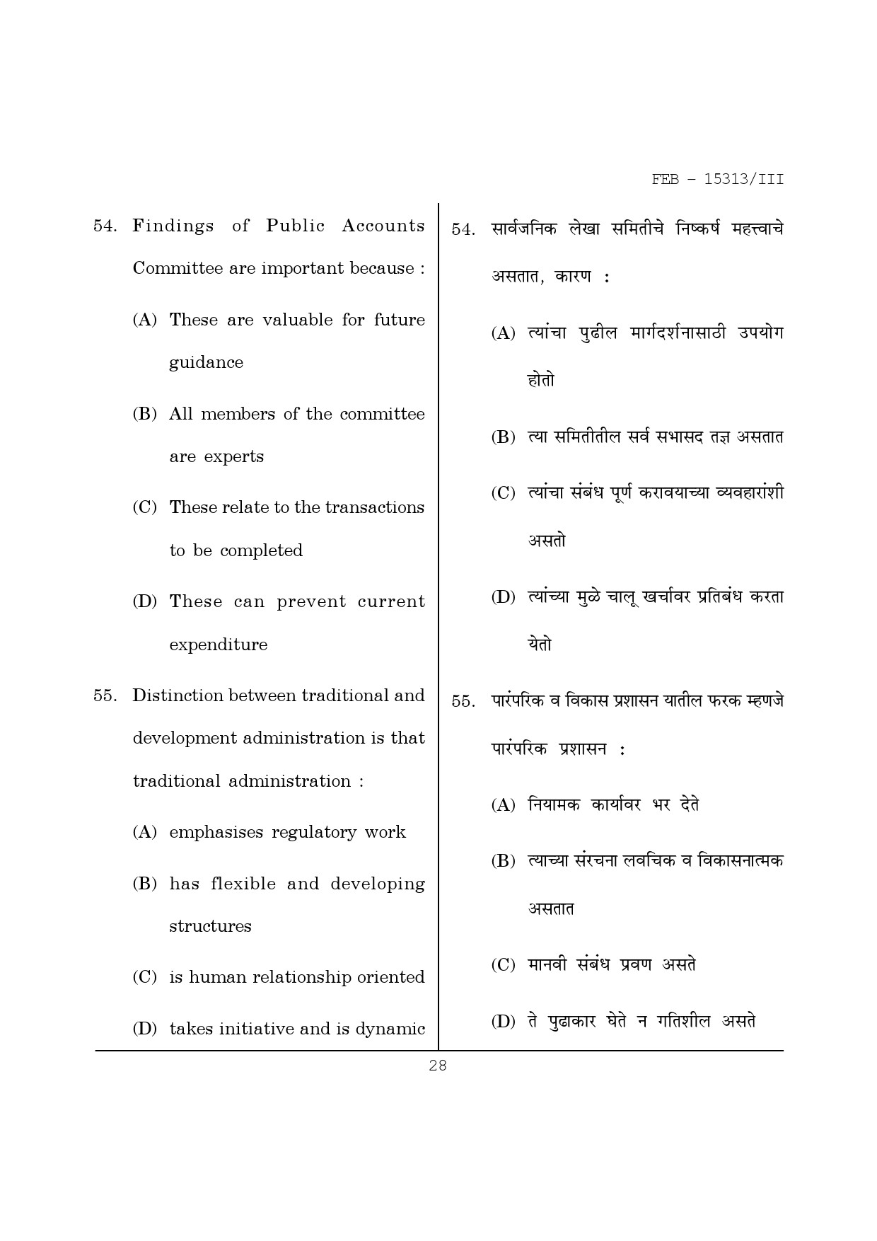 Maharashtra SET Political Science Question Paper III February 2013 28