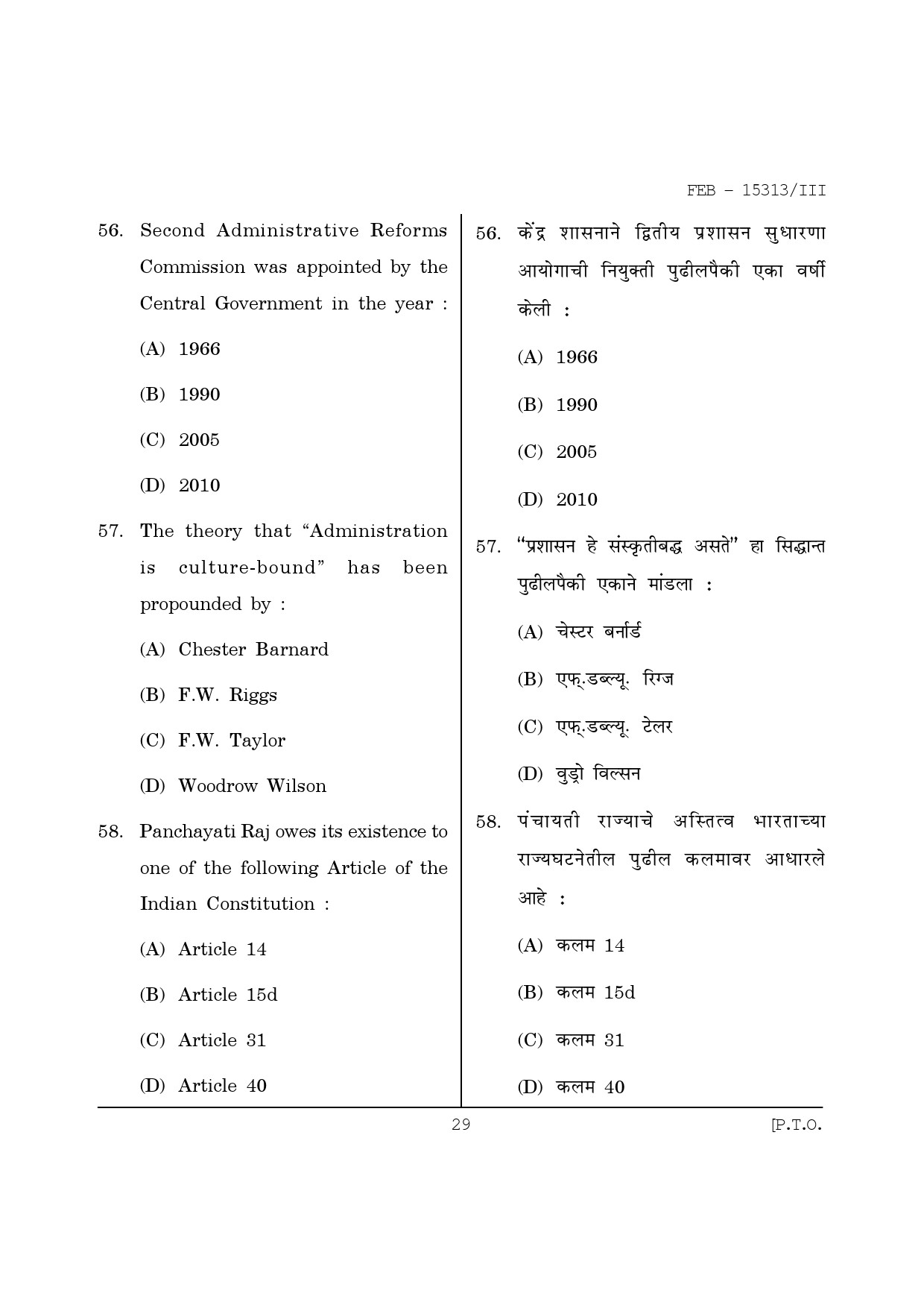 Maharashtra SET Political Science Question Paper III February 2013 29