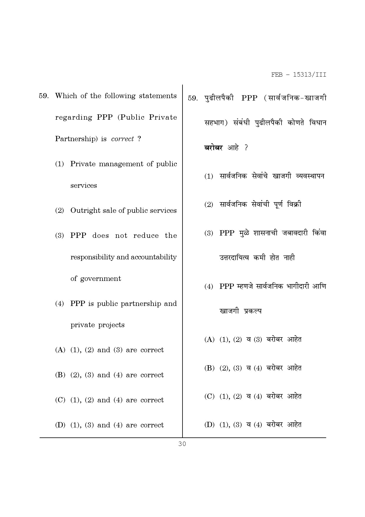 Maharashtra SET Political Science Question Paper III February 2013 30
