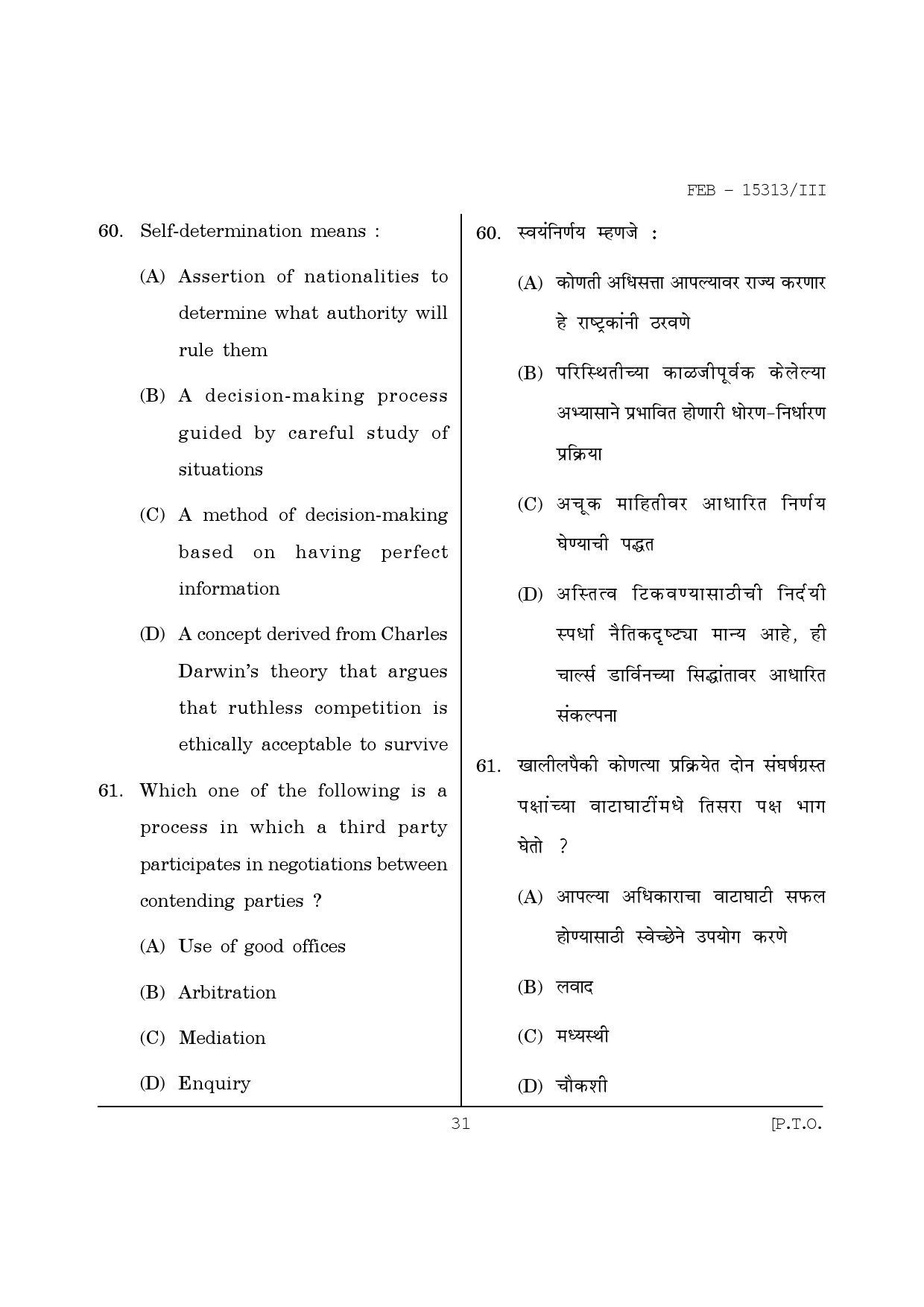 Maharashtra SET Political Science Question Paper III February 2013 31