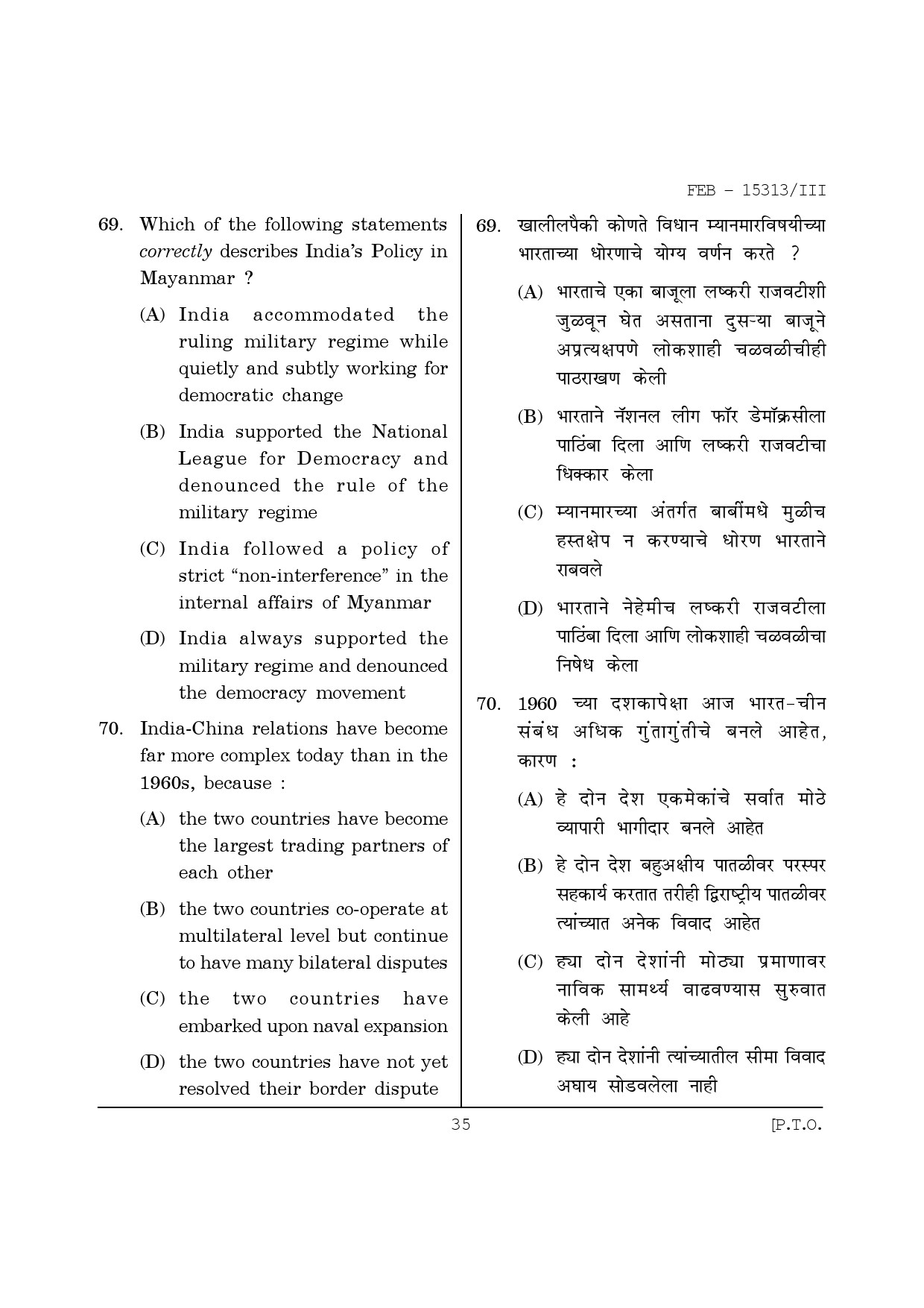 Maharashtra SET Political Science Question Paper III February 2013 35