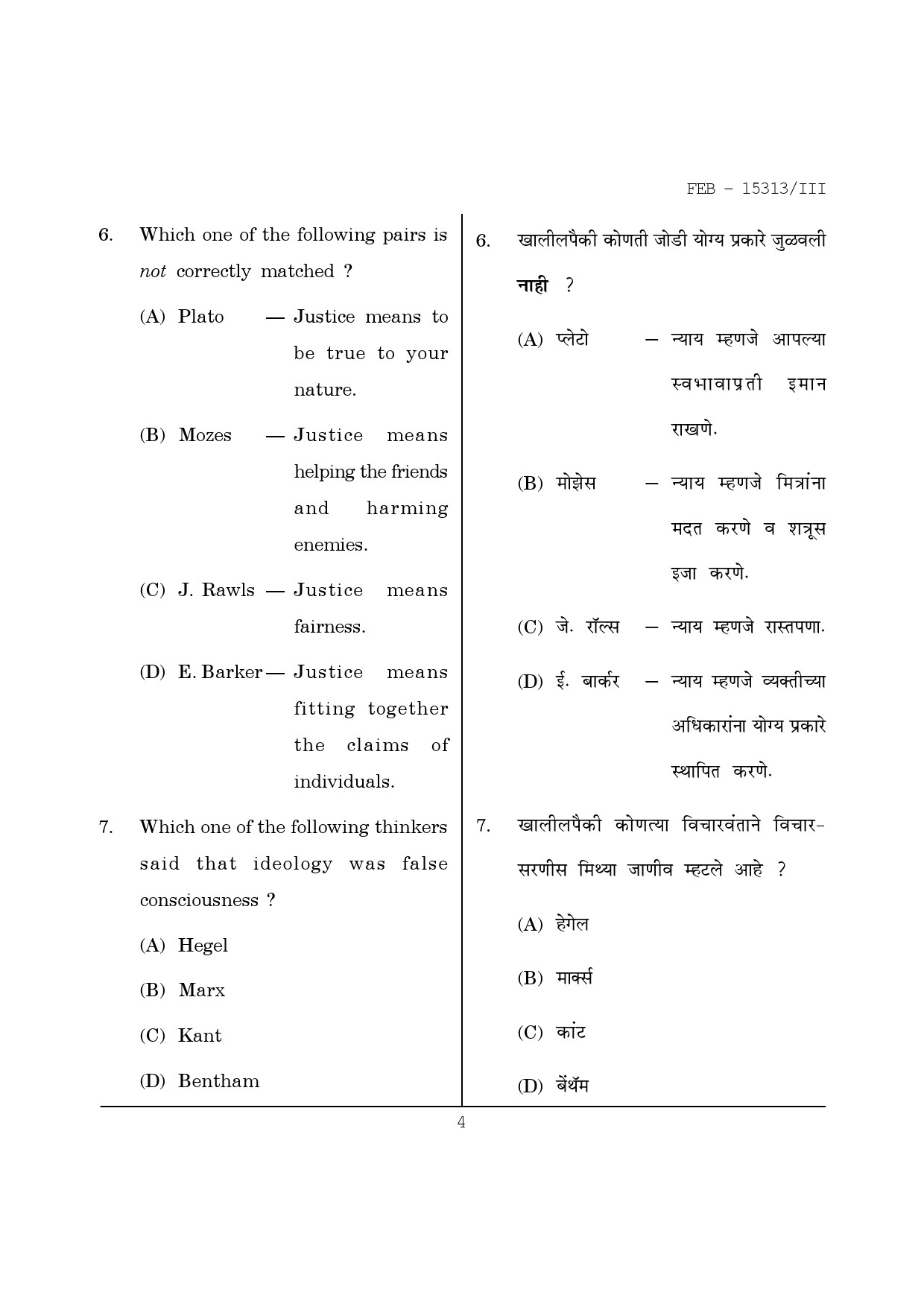 Maharashtra SET Political Science Question Paper III February 2013 4