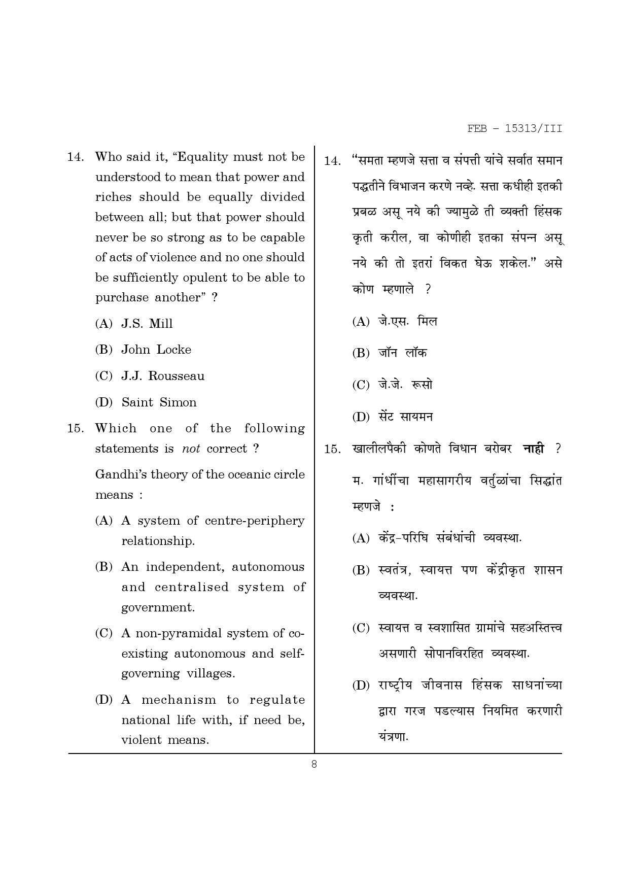 Maharashtra SET Political Science Question Paper III February 2013 8