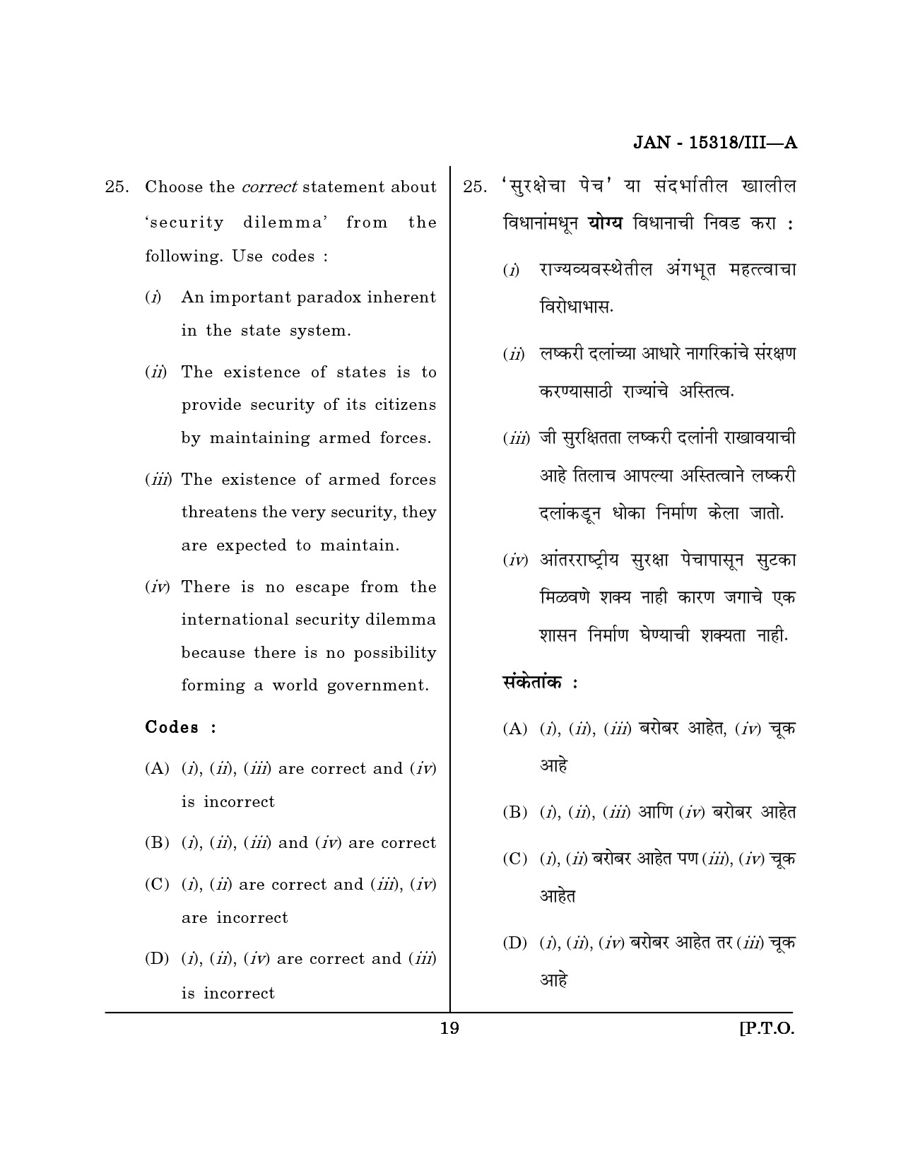 Maharashtra SET Political Science Question Paper III January 2018 18