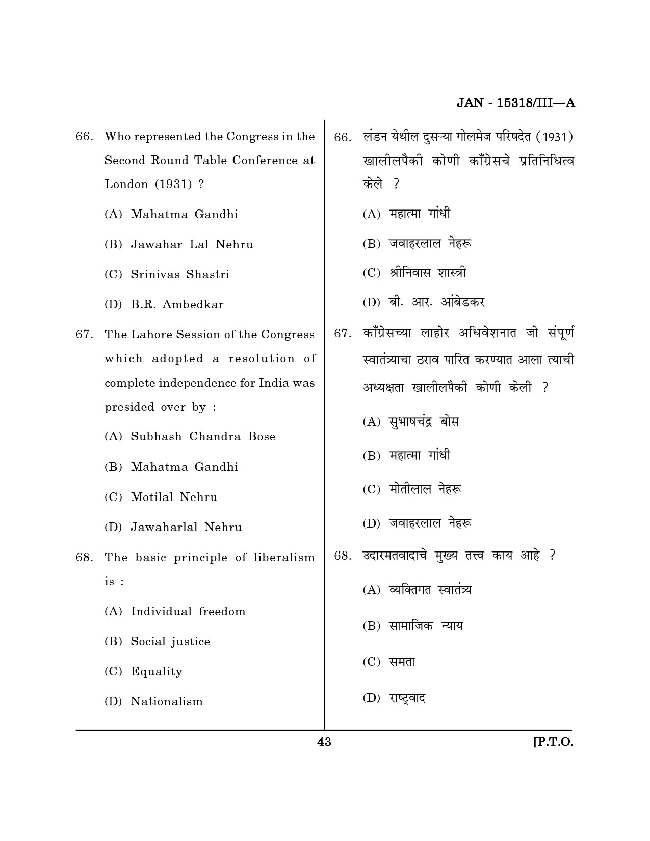 Maharashtra SET Political Science Question Paper III January 2018 42