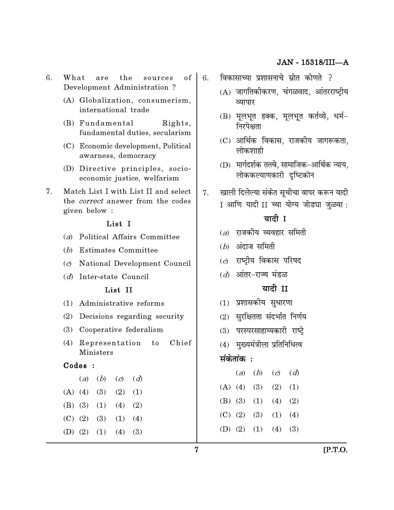Maharashtra SET Political Science Question Paper III January 2018 6