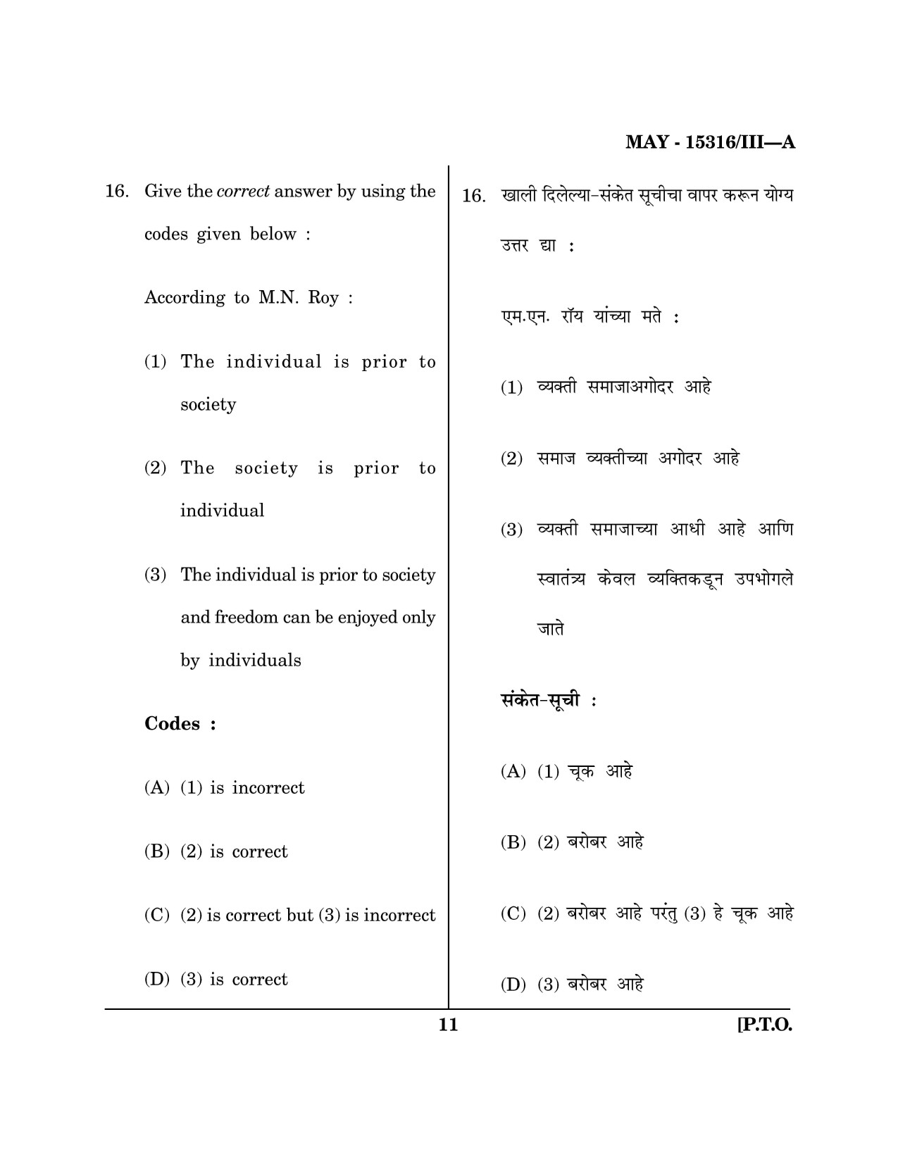 Maharashtra SET Political Science Question Paper III May 2016 10