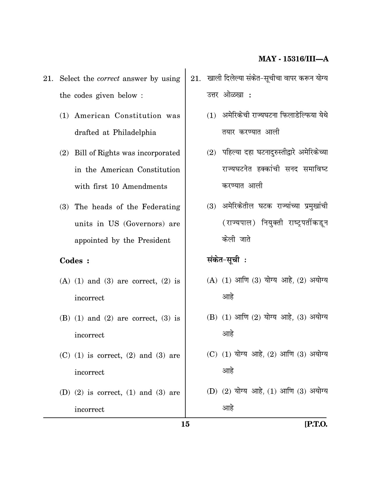 Maharashtra SET Political Science Question Paper III May 2016 14