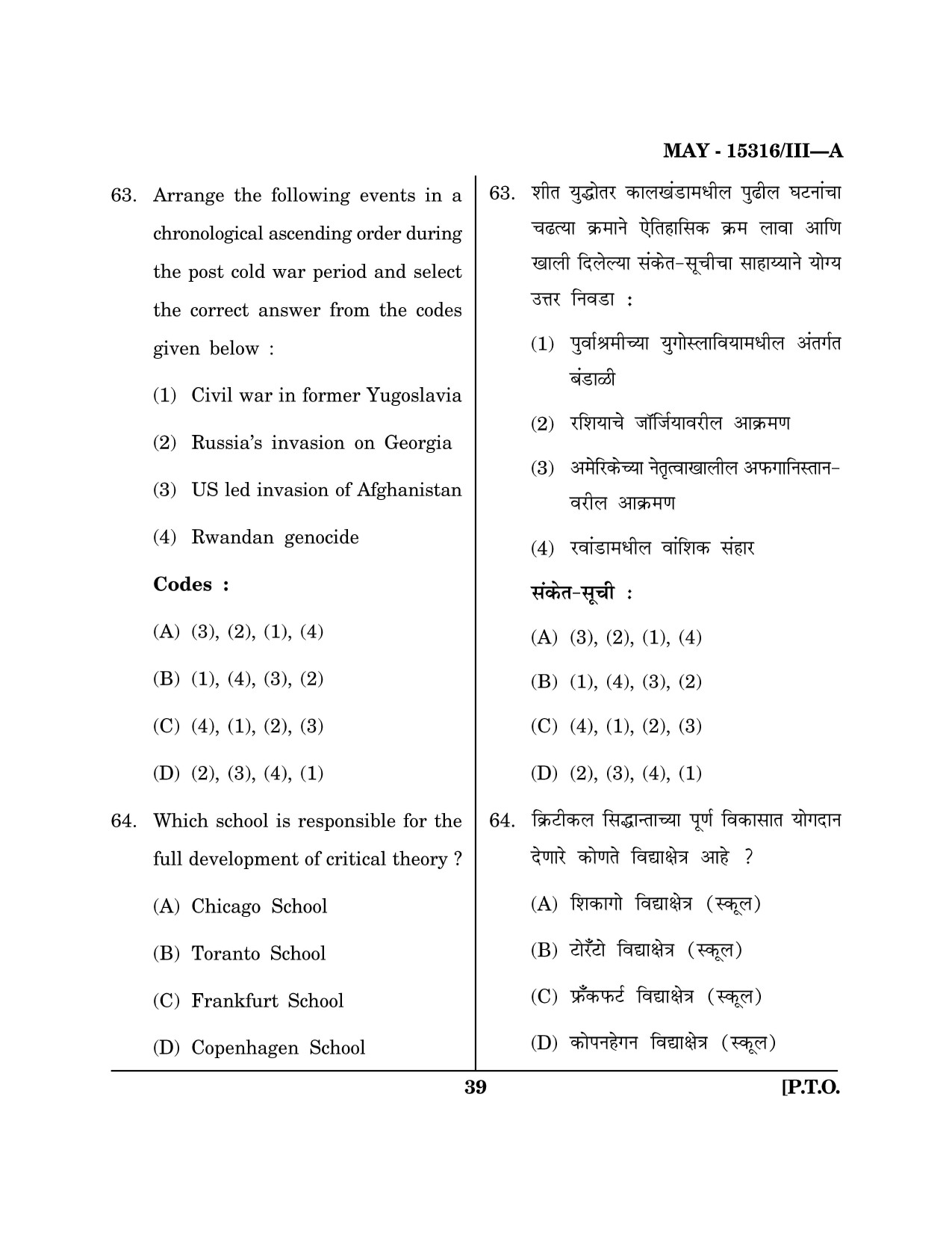 Maharashtra SET Political Science Question Paper III May 2016 38