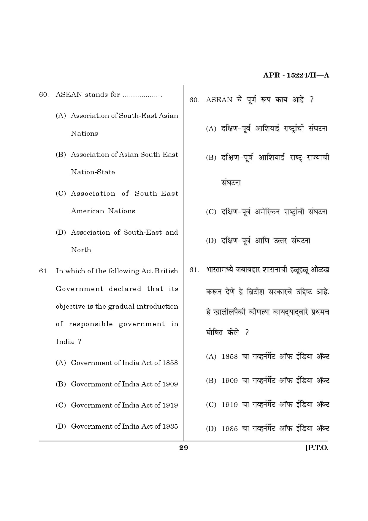 MH SET Political Science Question Paper II April 2024 10