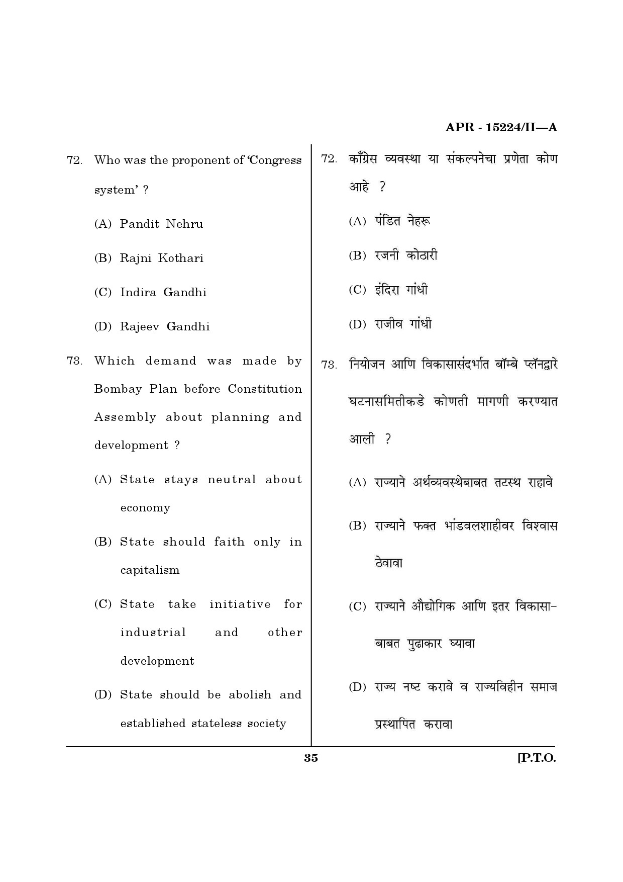 MH SET Political Science Question Paper II April 2024 12