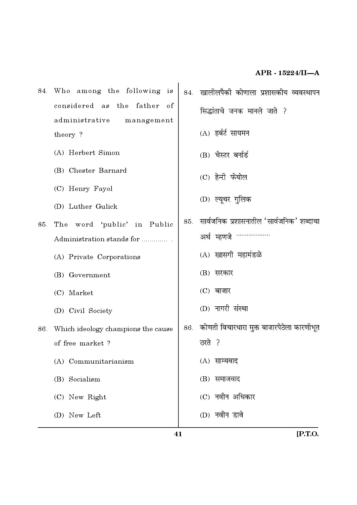 MH SET Political Science Question Paper II April 2024 14