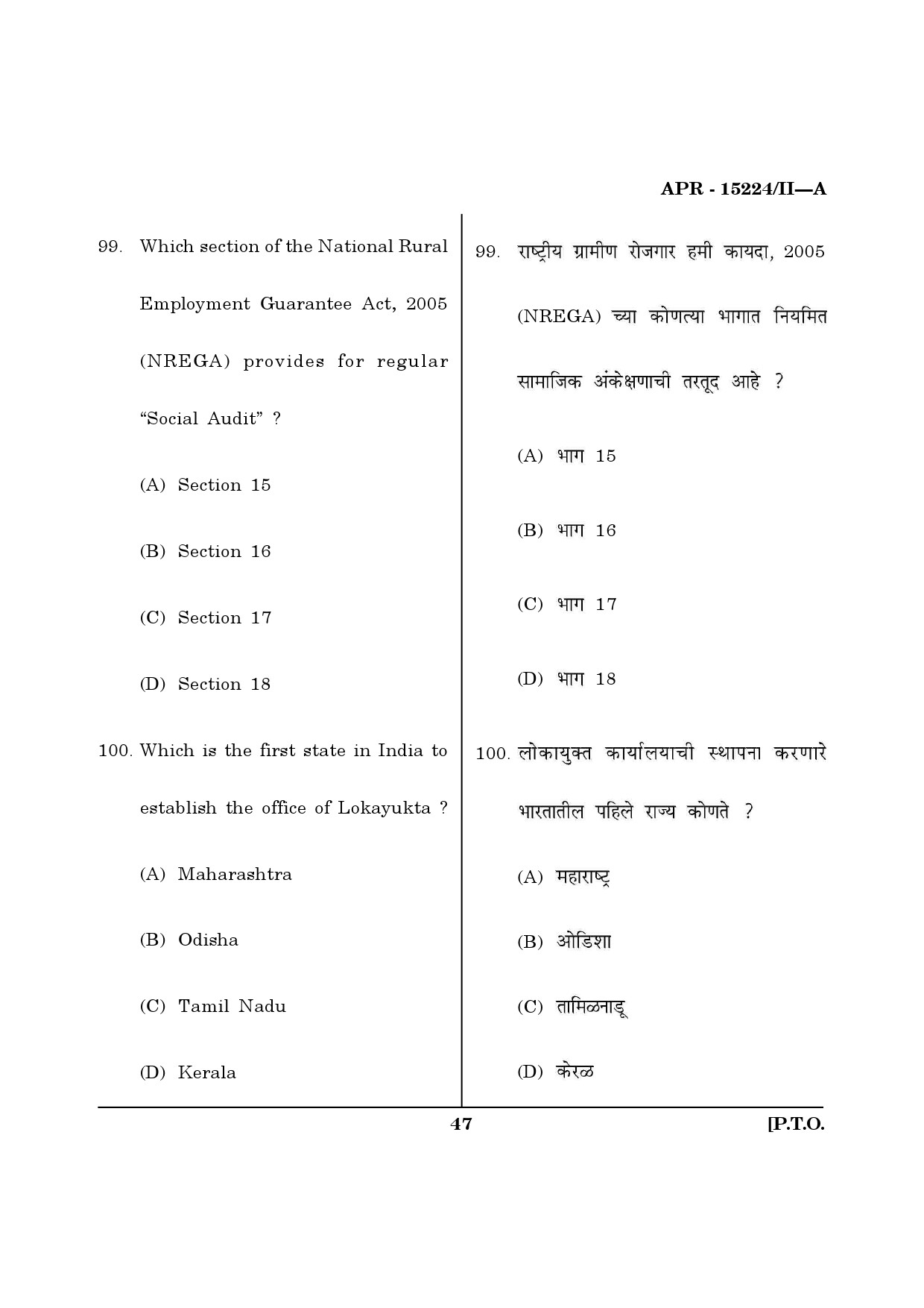 MH SET Political Science Question Paper II April 2024 16