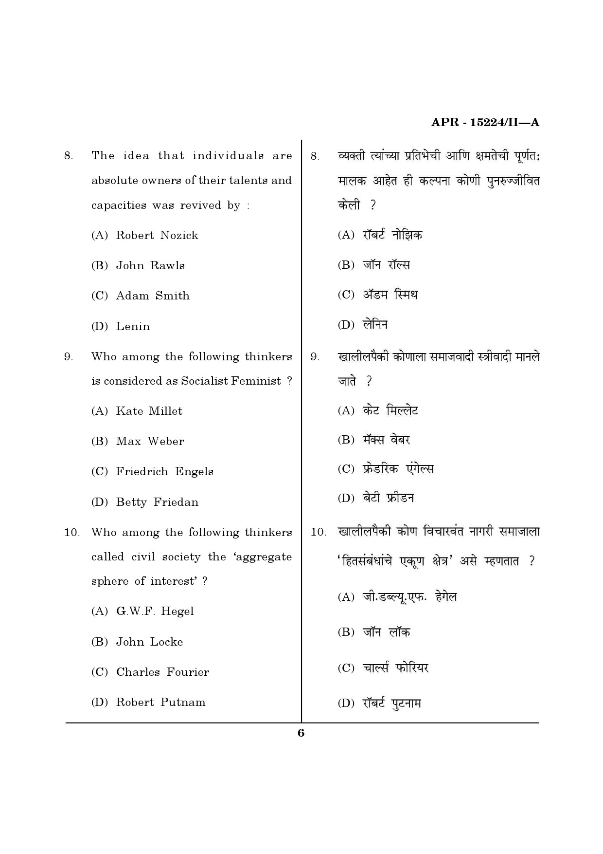 MH SET Political Science Question Paper II April 2024 18