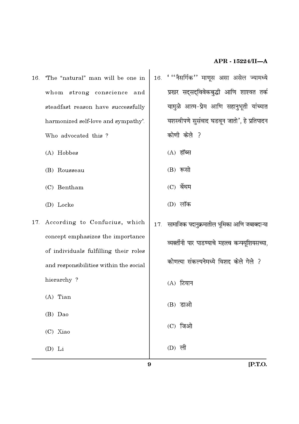 MH SET Political Science Question Paper II April 2024 19