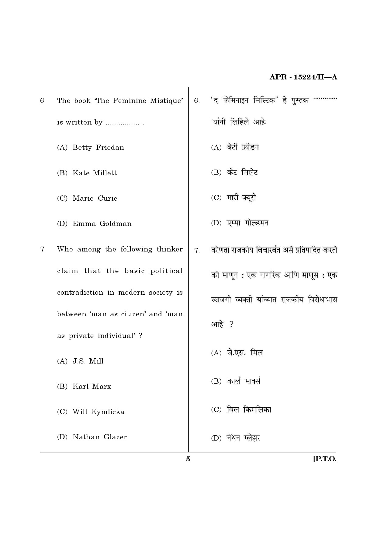 MH SET Political Science Question Paper II April 2024 2