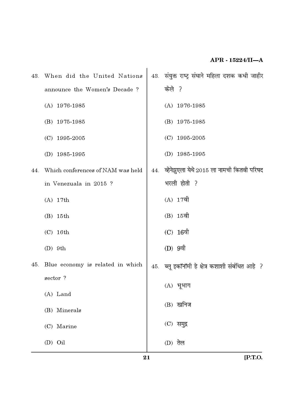 MH SET Political Science Question Paper II April 2024 23