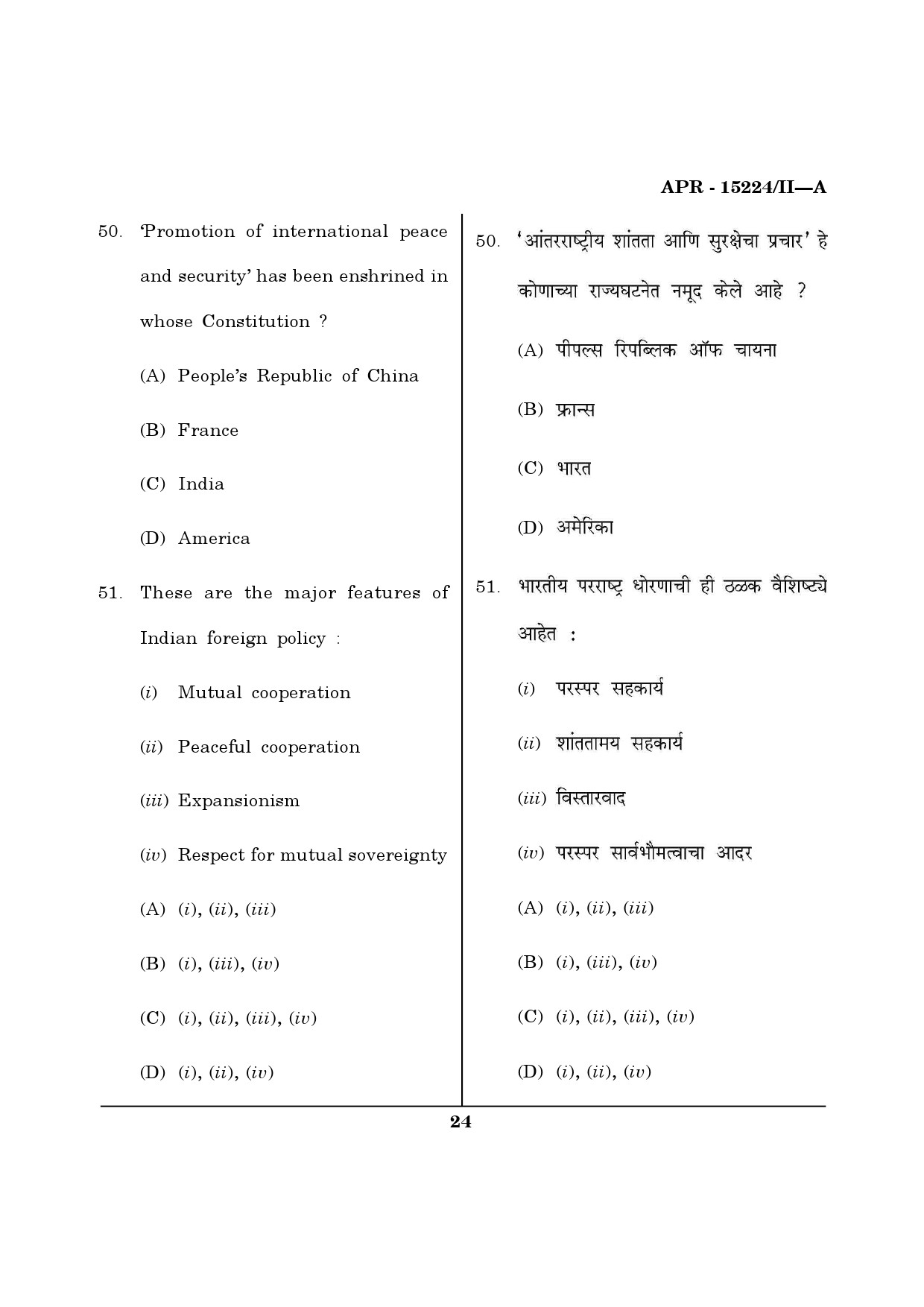 MH SET Political Science Question Paper II April 2024 24