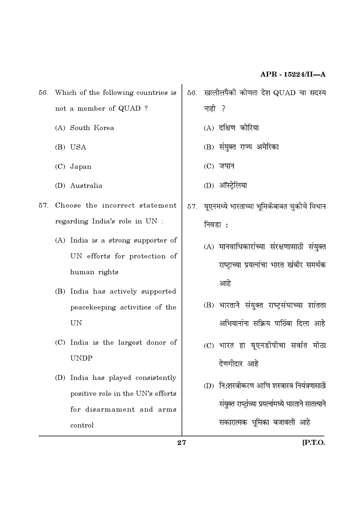 MH SET Political Science Question Paper II April 2024 25