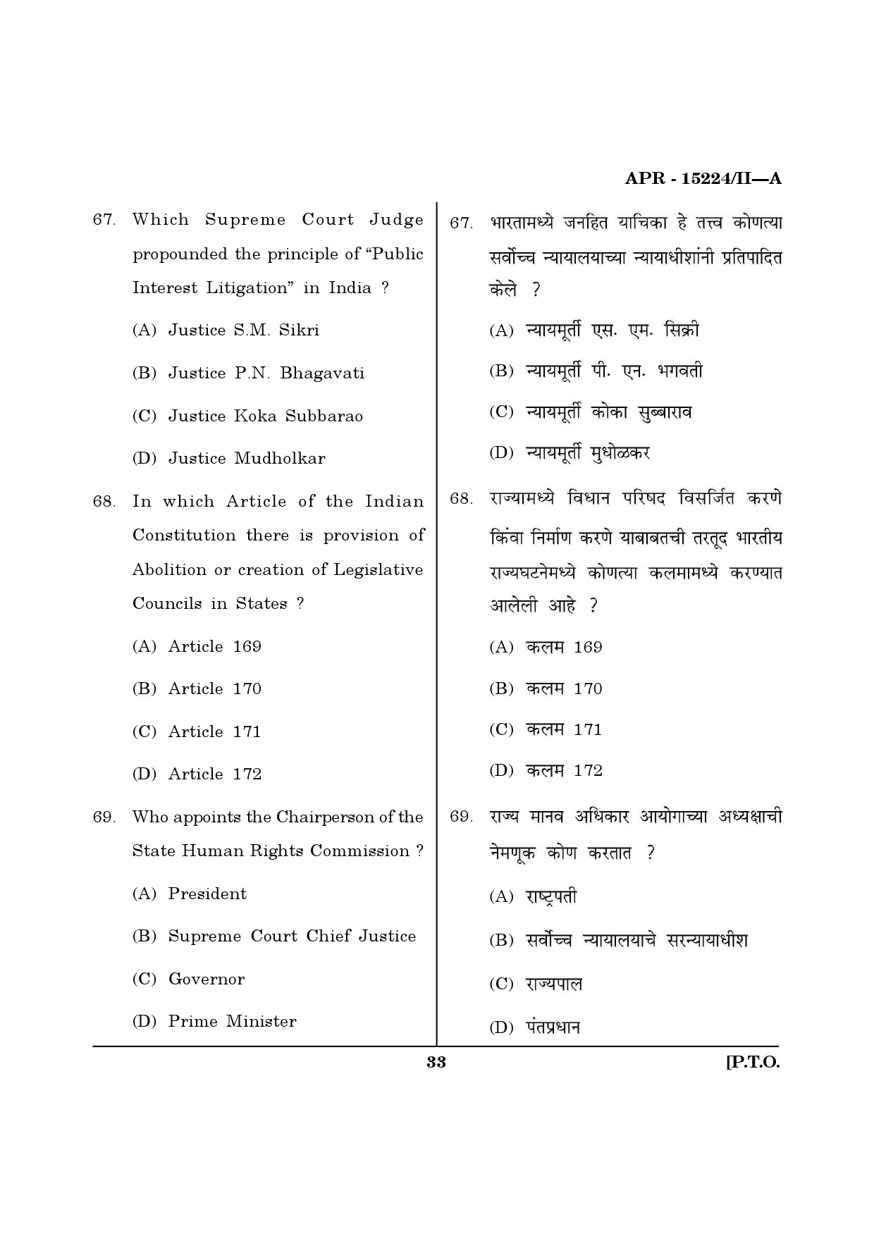 MH SET Political Science Question Paper II April 2024 27