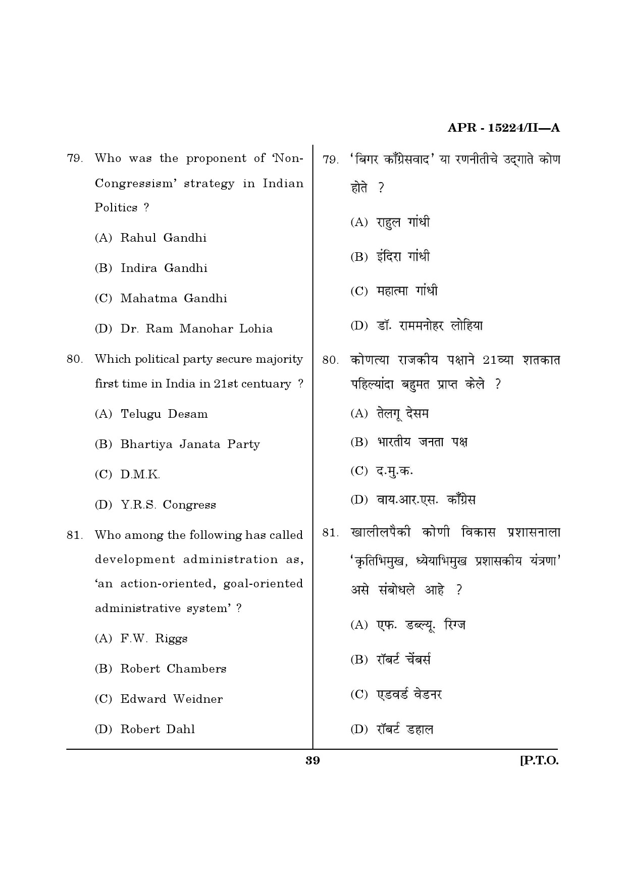 MH SET Political Science Question Paper II April 2024 29