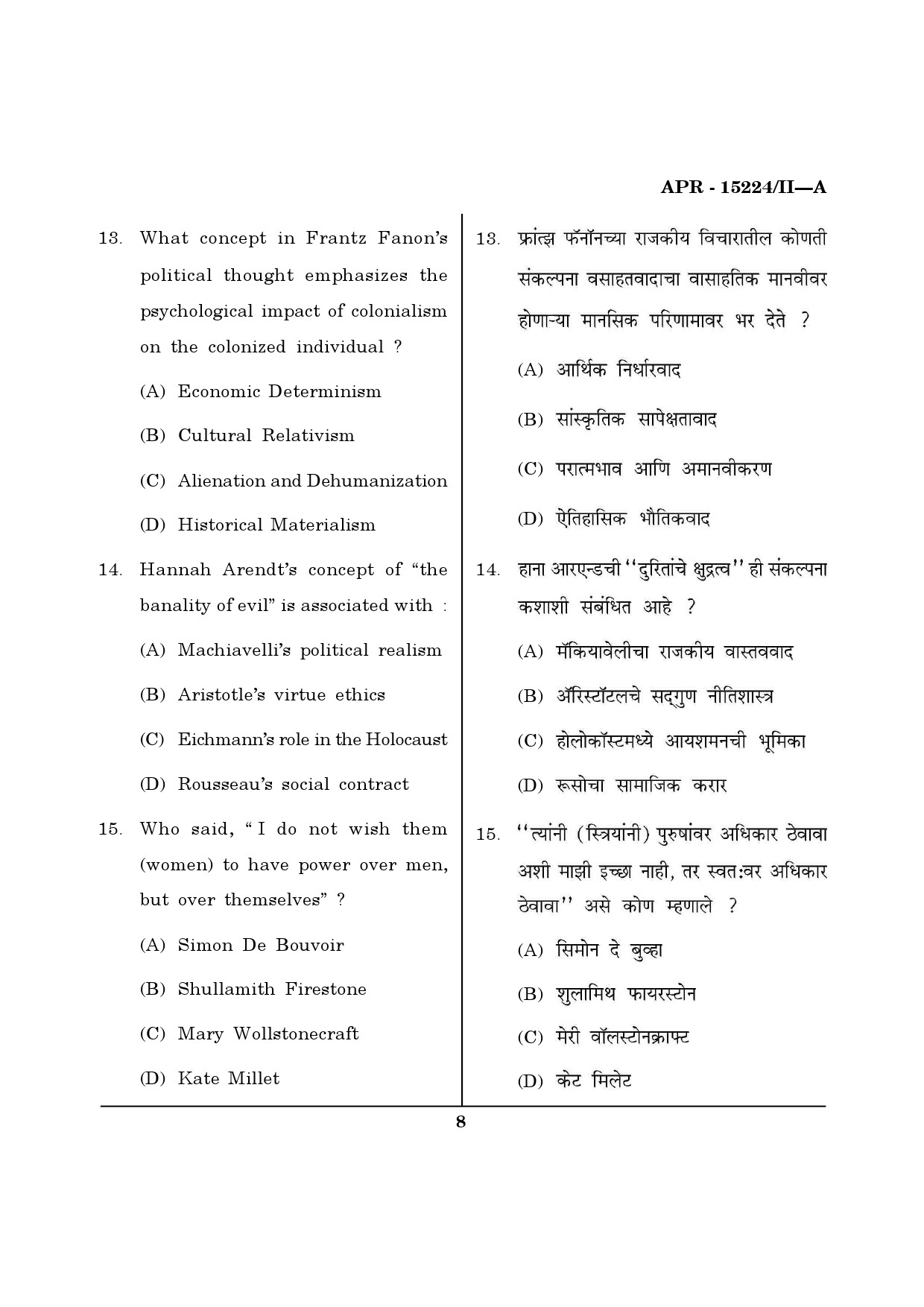 MH SET Political Science Question Paper II April 2024 3