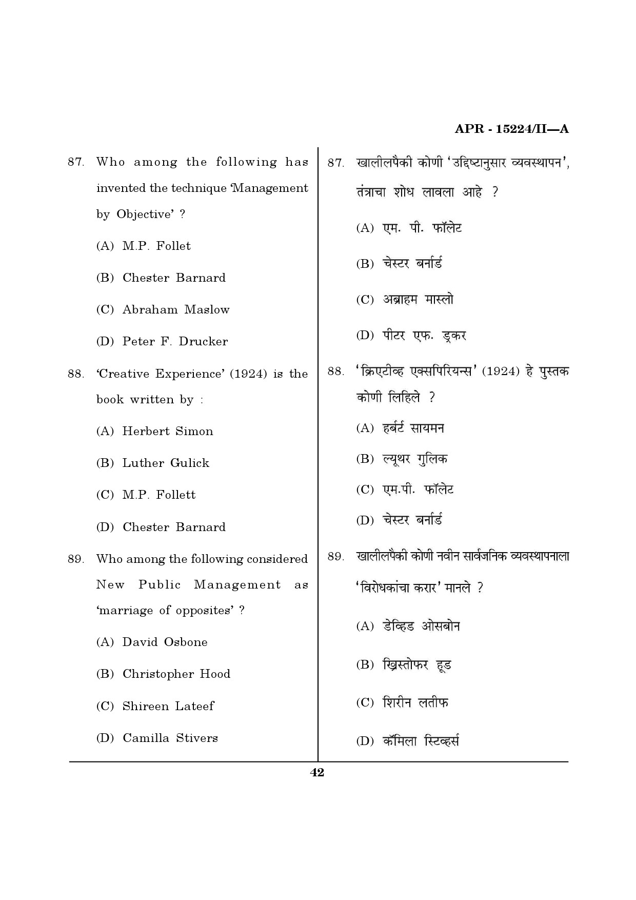 MH SET Political Science Question Paper II April 2024 30