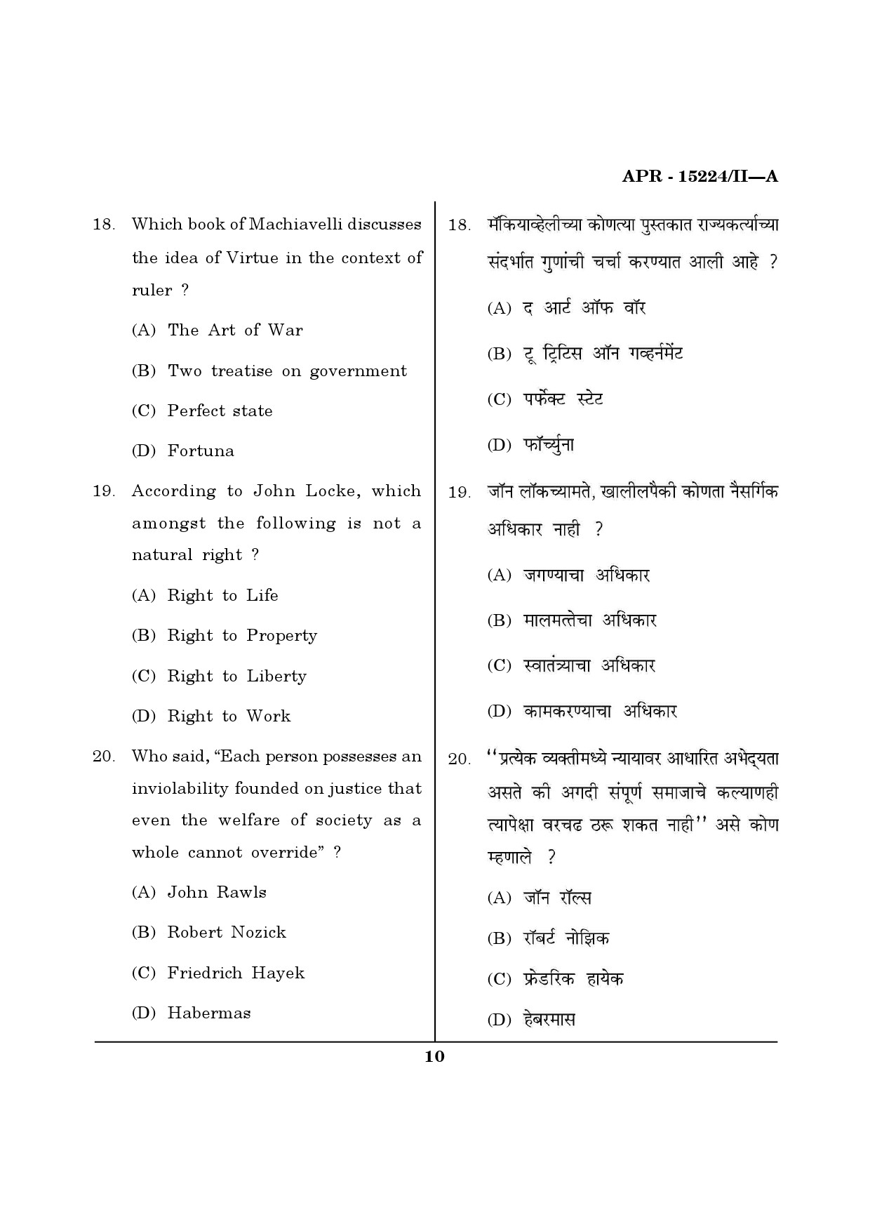 MH SET Political Science Question Paper II April 2024 34