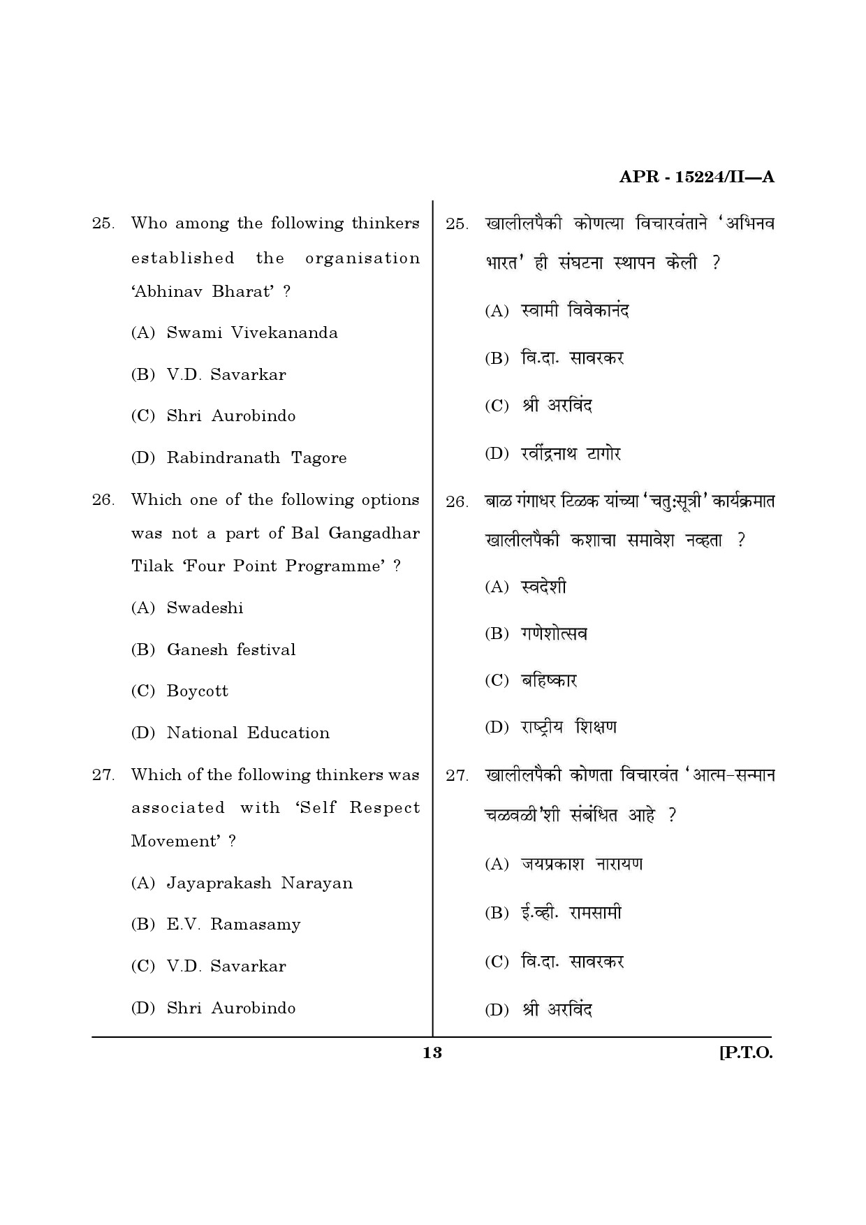 MH SET Political Science Question Paper II April 2024 35