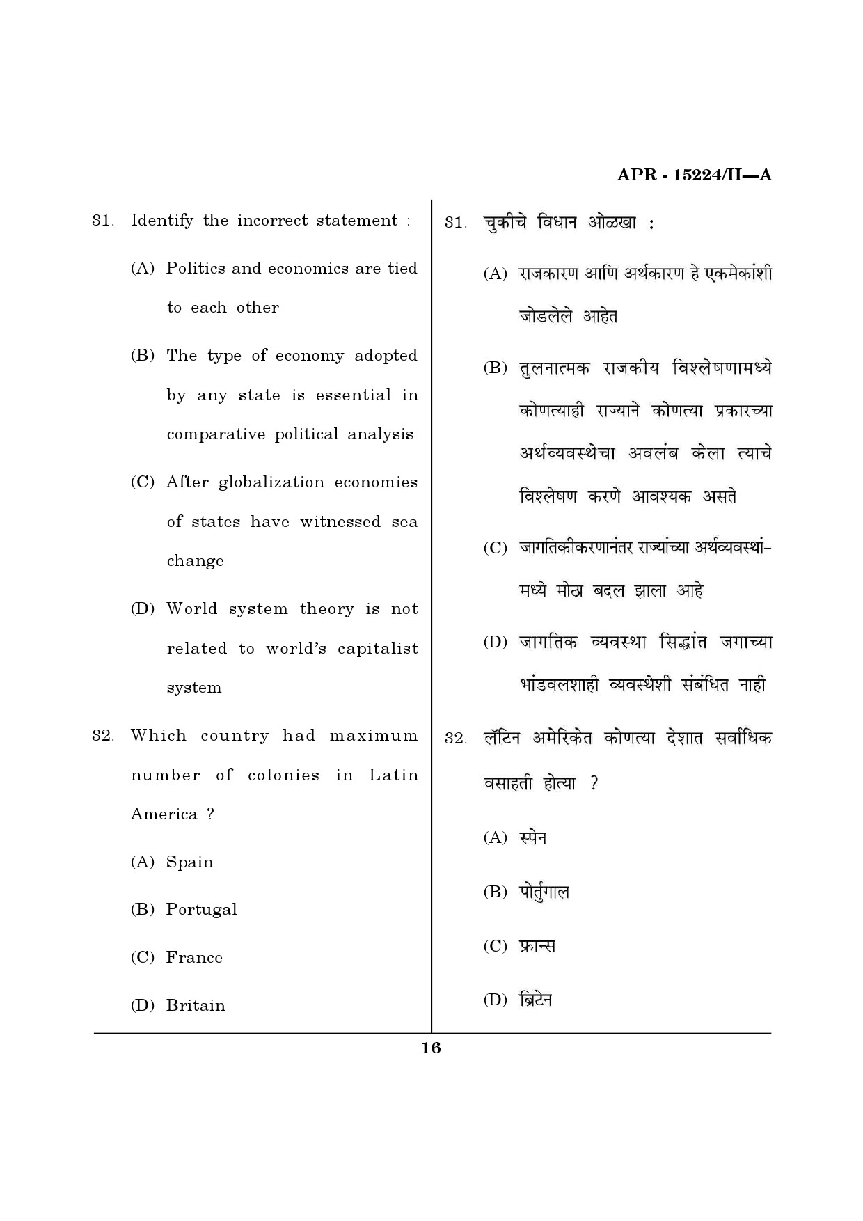 MH SET Political Science Question Paper II April 2024 36