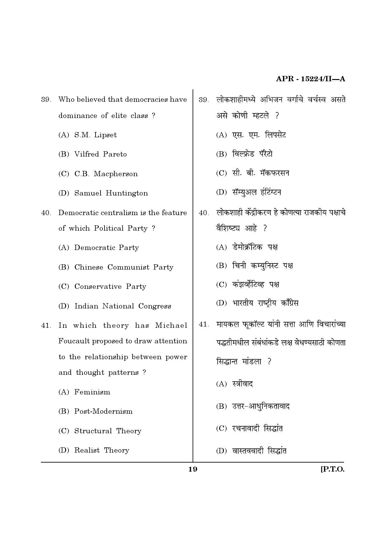 MH SET Political Science Question Paper II April 2024 37