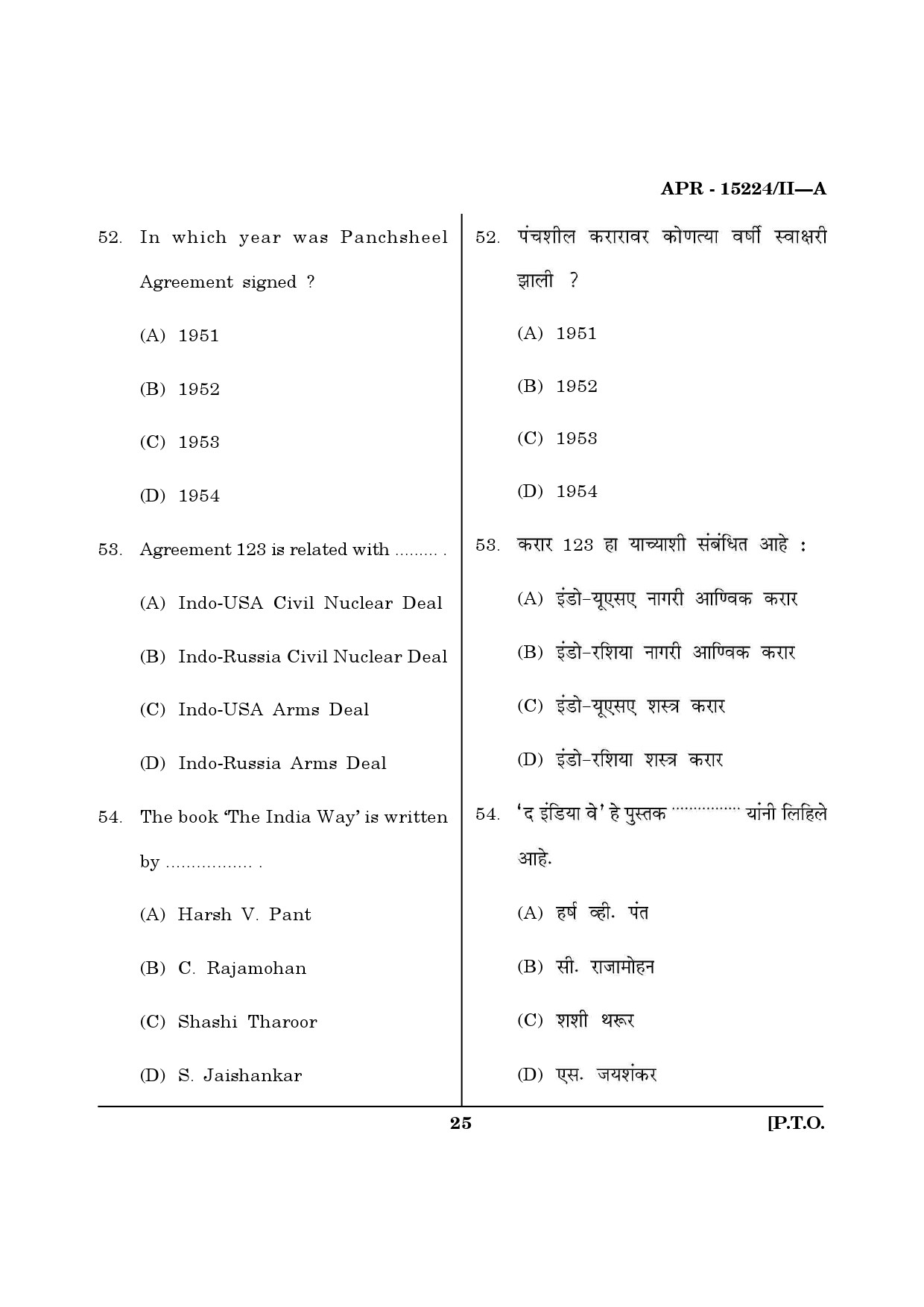 MH SET Political Science Question Paper II April 2024 39