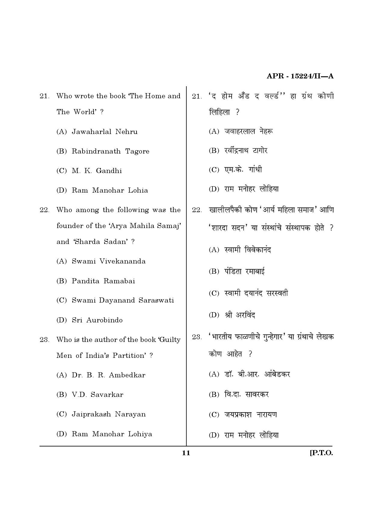 MH SET Political Science Question Paper II April 2024 4