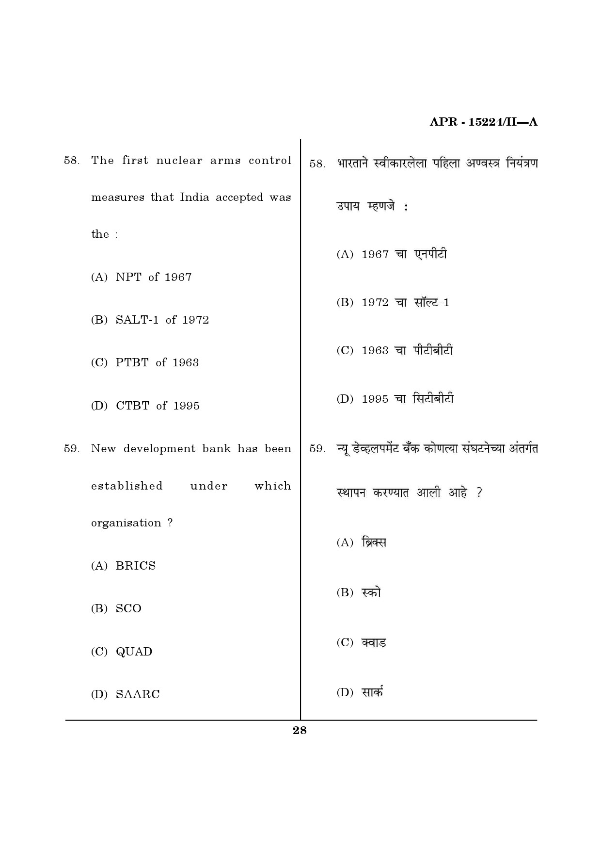 MH SET Political Science Question Paper II April 2024 40