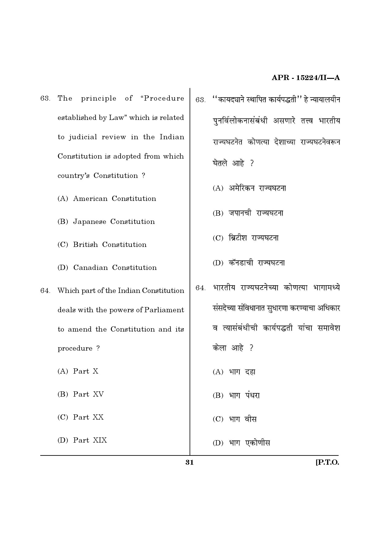 MH SET Political Science Question Paper II April 2024 41