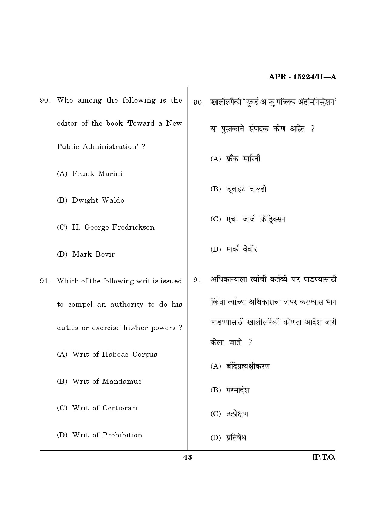 MH SET Political Science Question Paper II April 2024 45