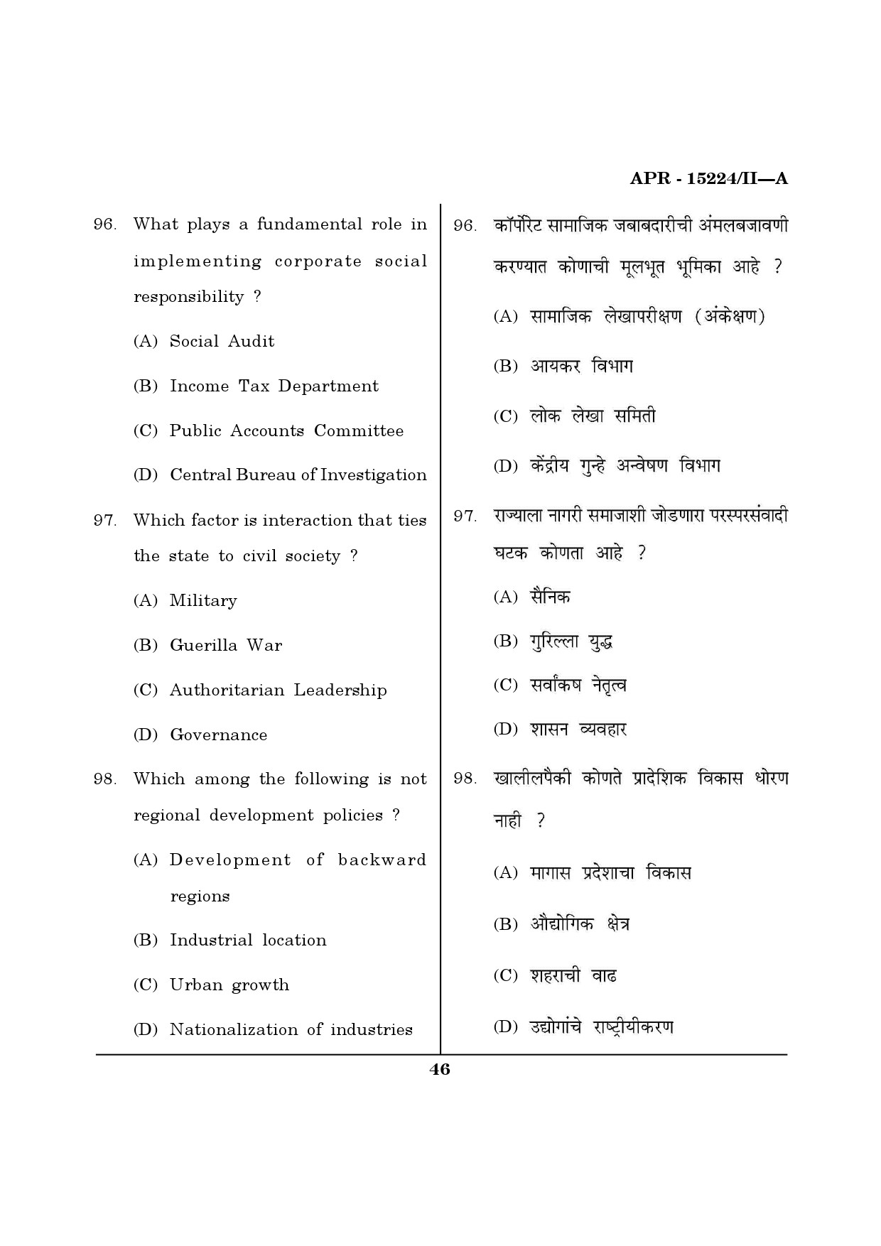 MH SET Political Science Question Paper II April 2024 46