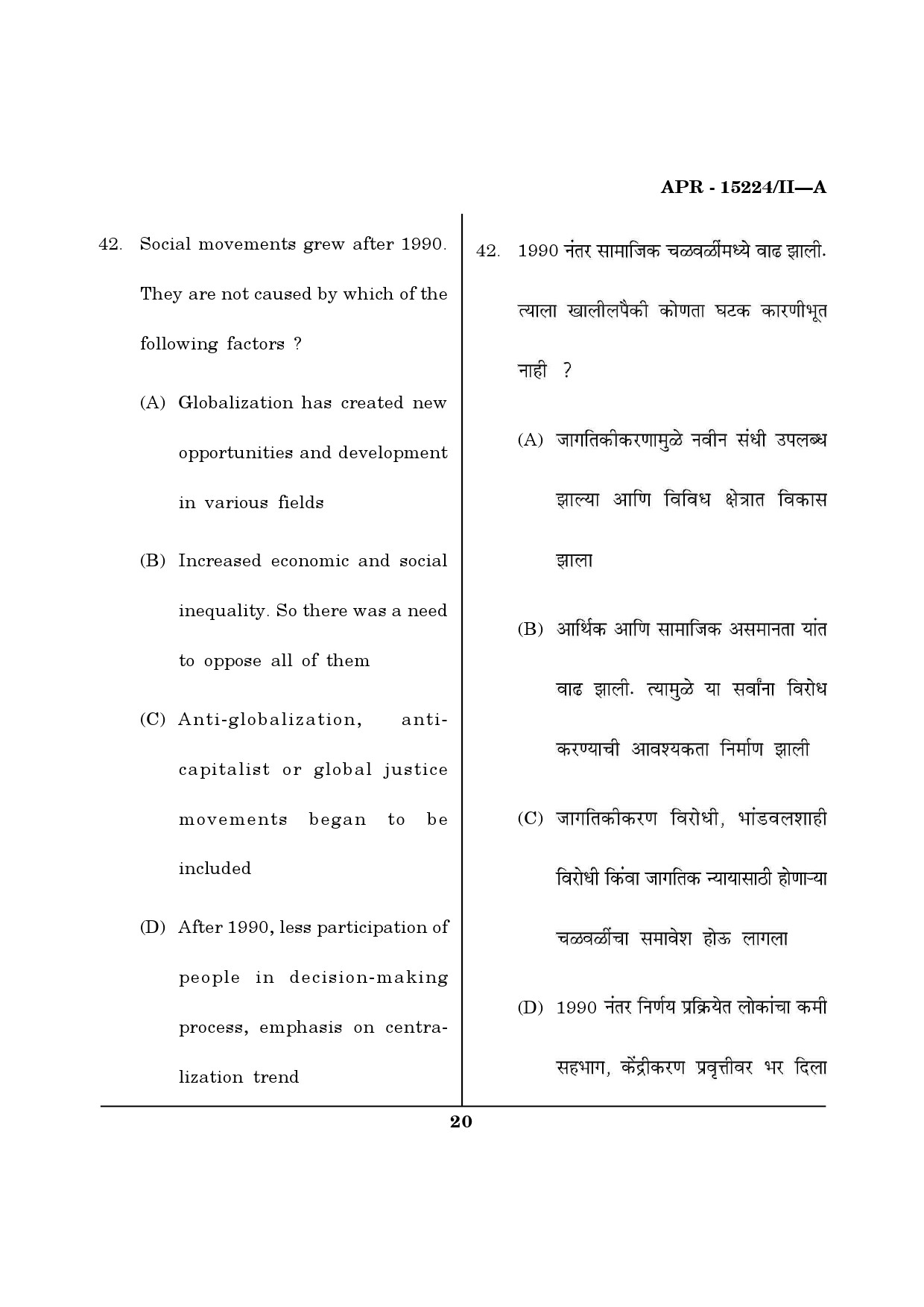 MH SET Political Science Question Paper II April 2024 7