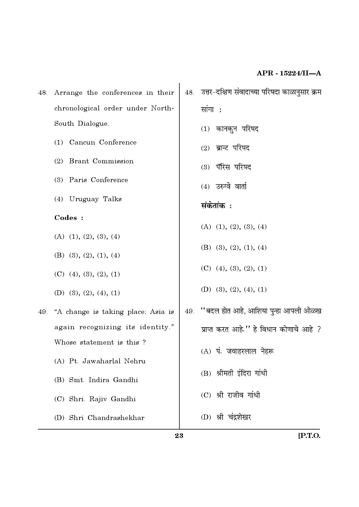 MH SET Political Science Question Paper II April 2024 8