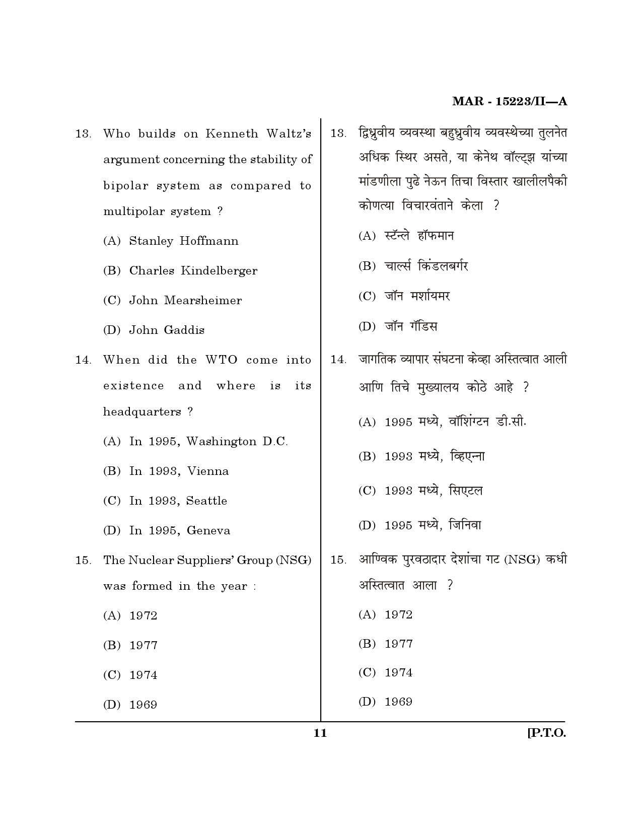 MH SET Political Science Question Paper II March 2023 10