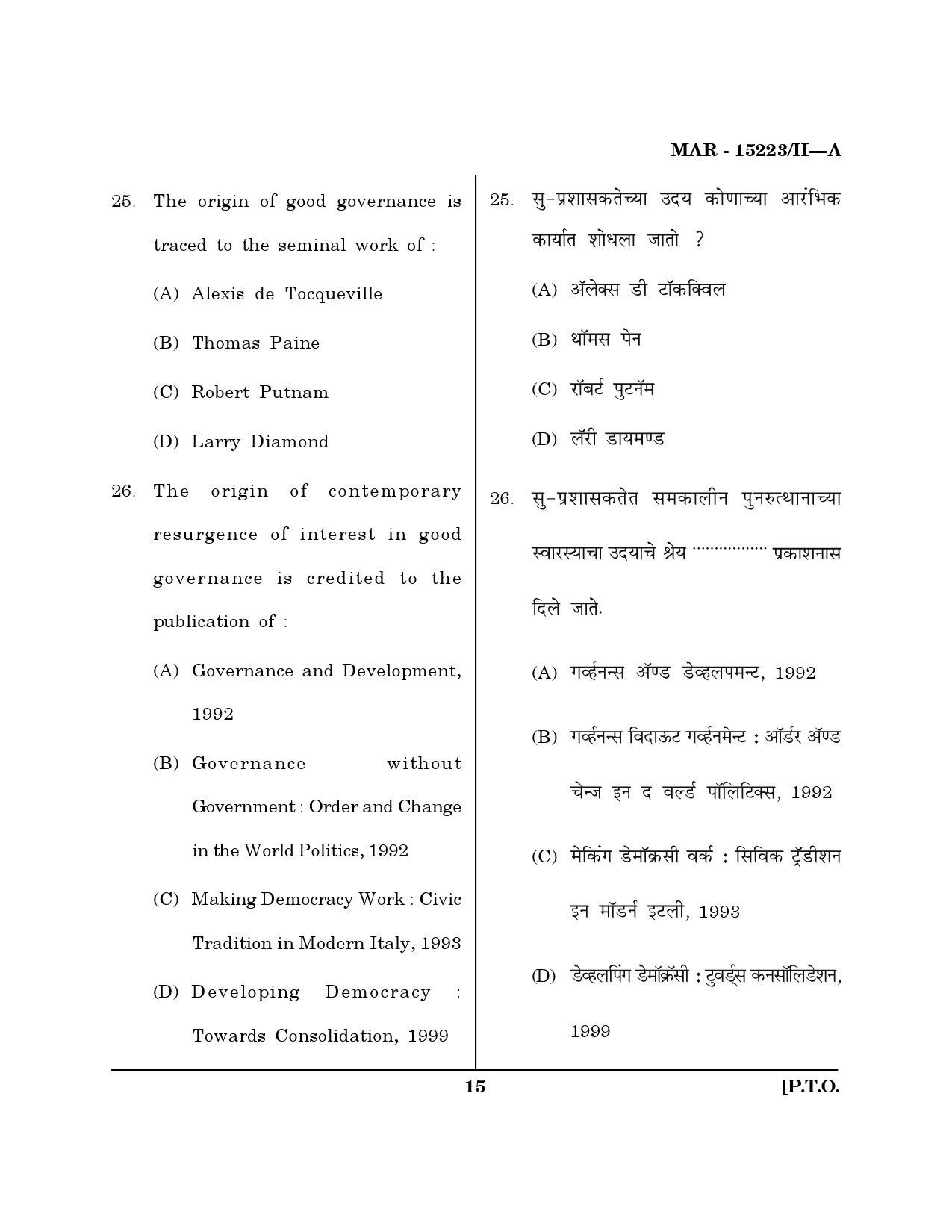 MH SET Political Science Question Paper II March 2023 14