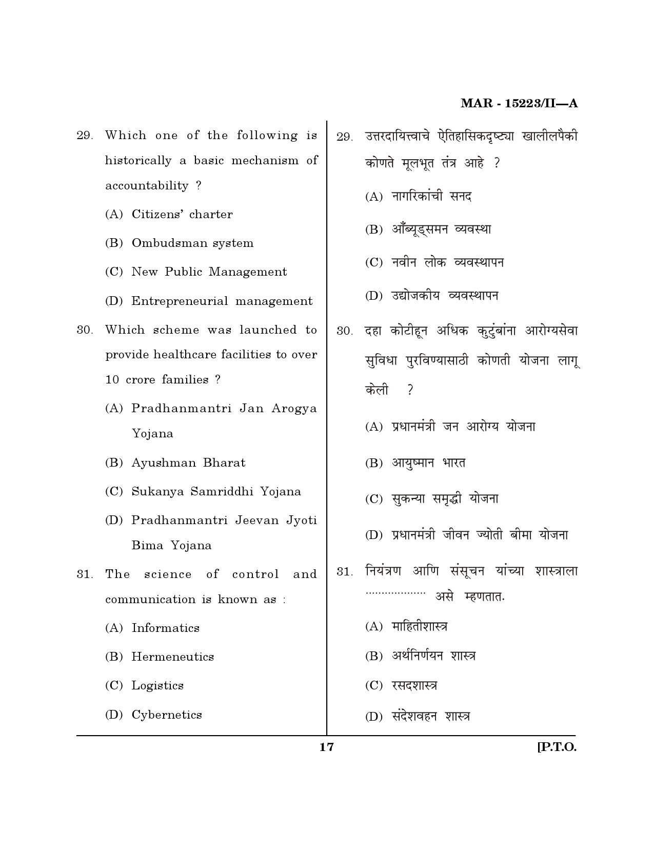 MH SET Political Science Question Paper II March 2023 16