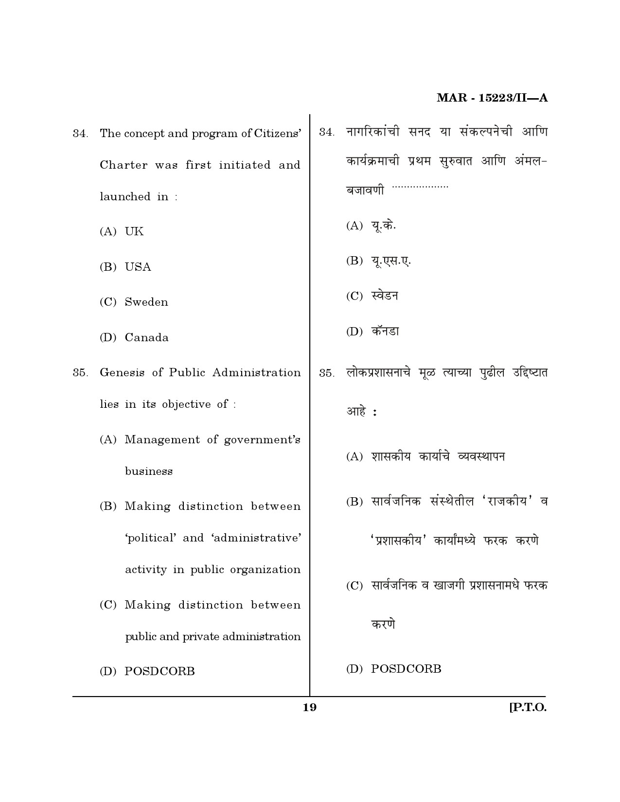 MH SET Political Science Question Paper II March 2023 18