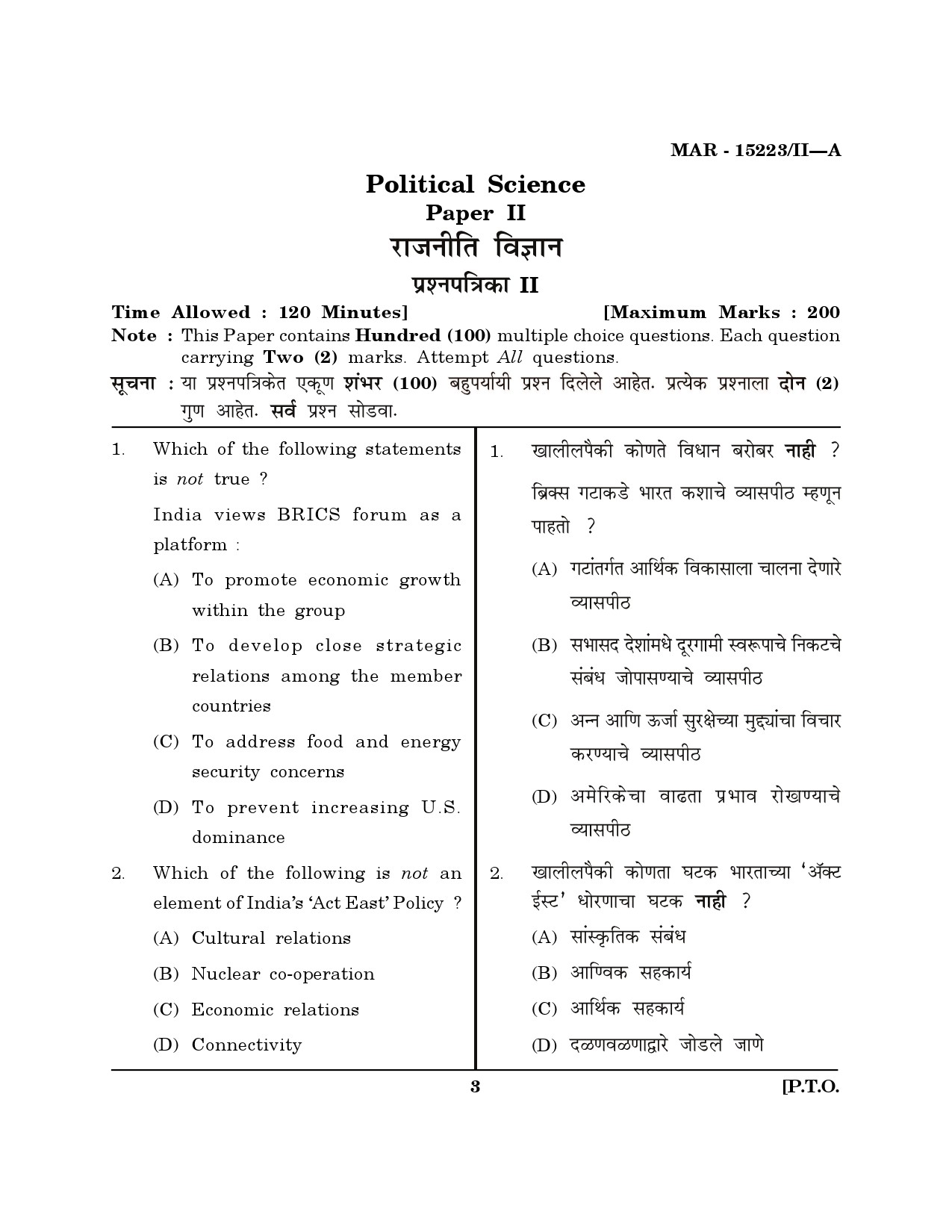 MH SET Political Science Question Paper II March 2023 2