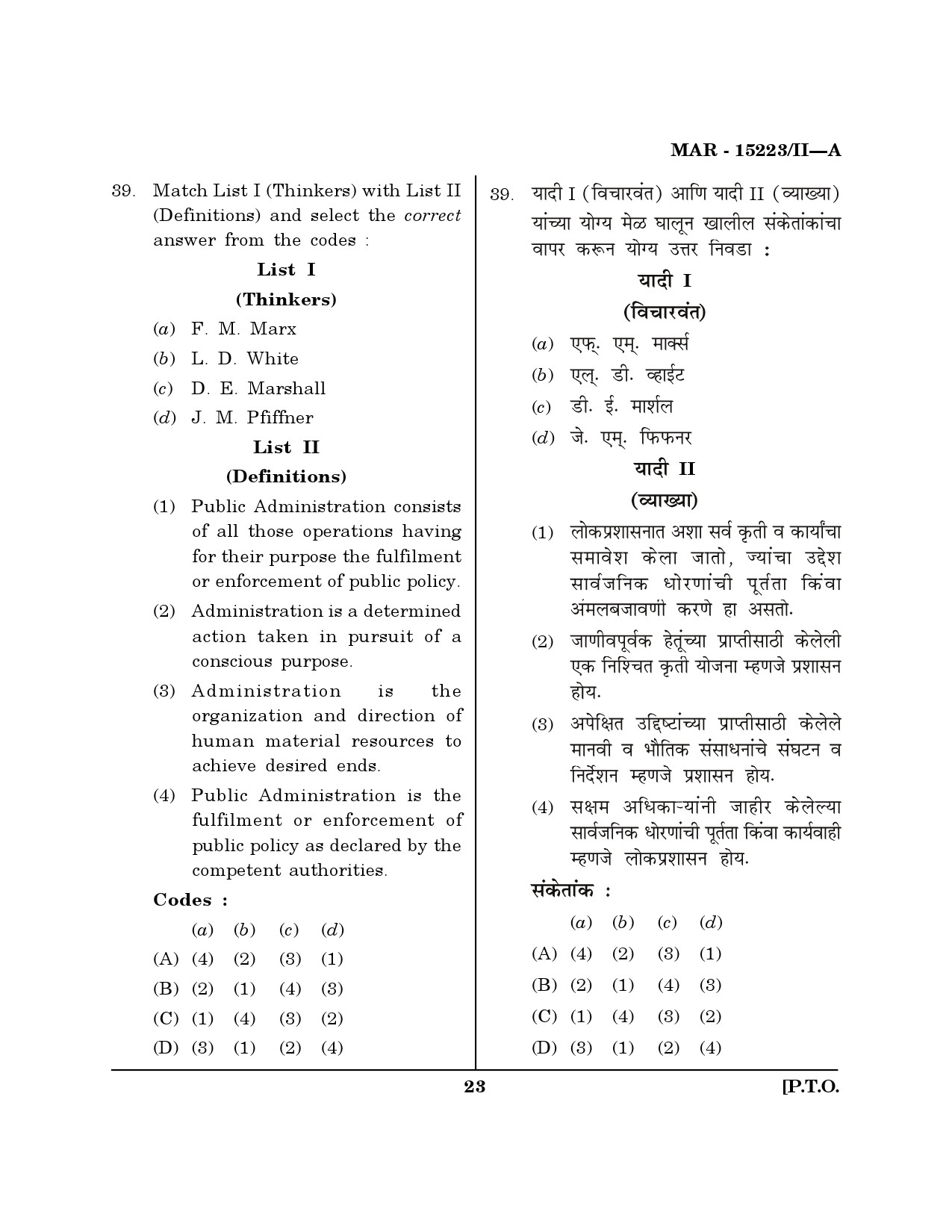 MH SET Political Science Question Paper II March 2023 22