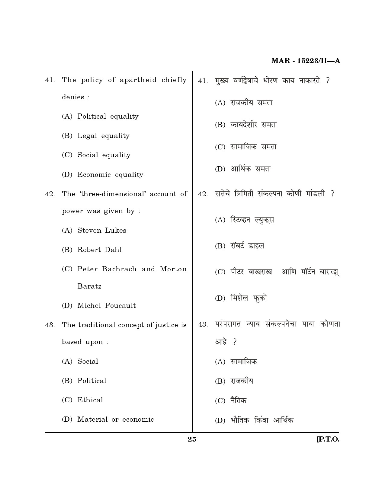 MH SET Political Science Question Paper II March 2023 24