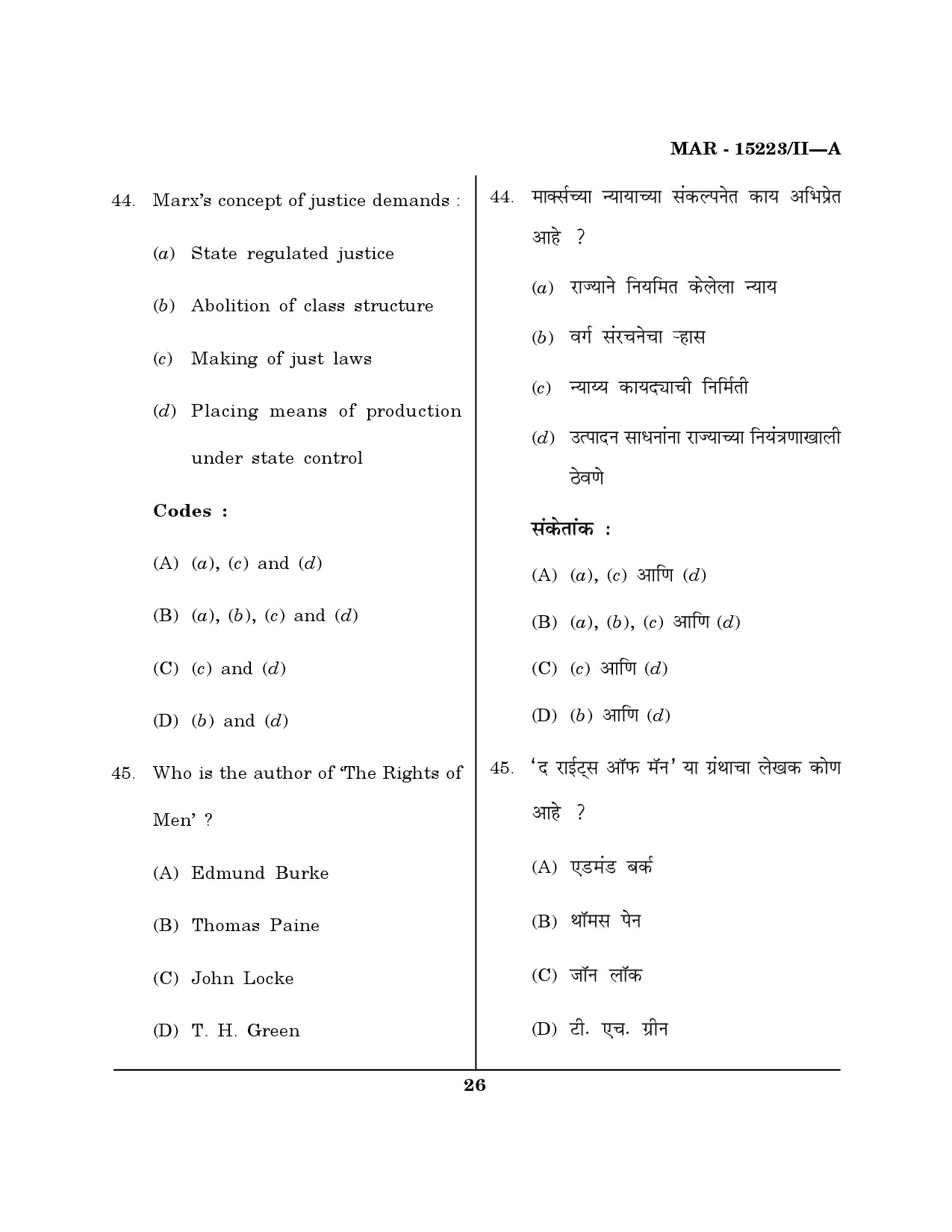 MH SET Political Science Question Paper II March 2023 25