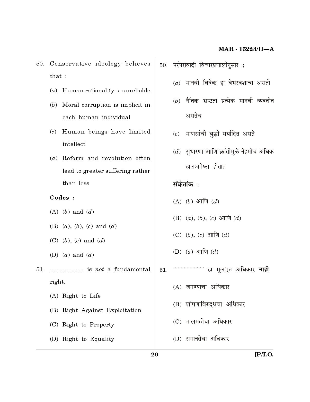 MH SET Political Science Question Paper II March 2023 28