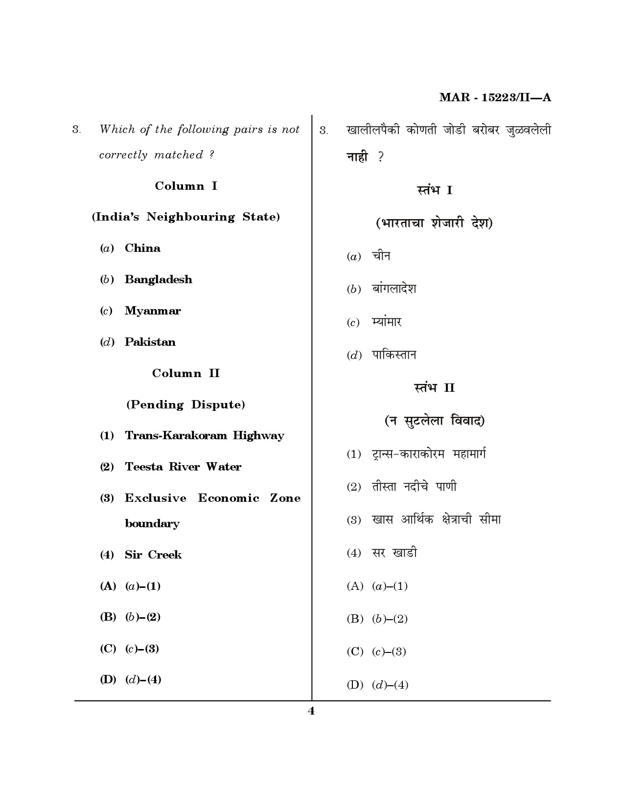 MH SET Political Science Question Paper II March 2023 3