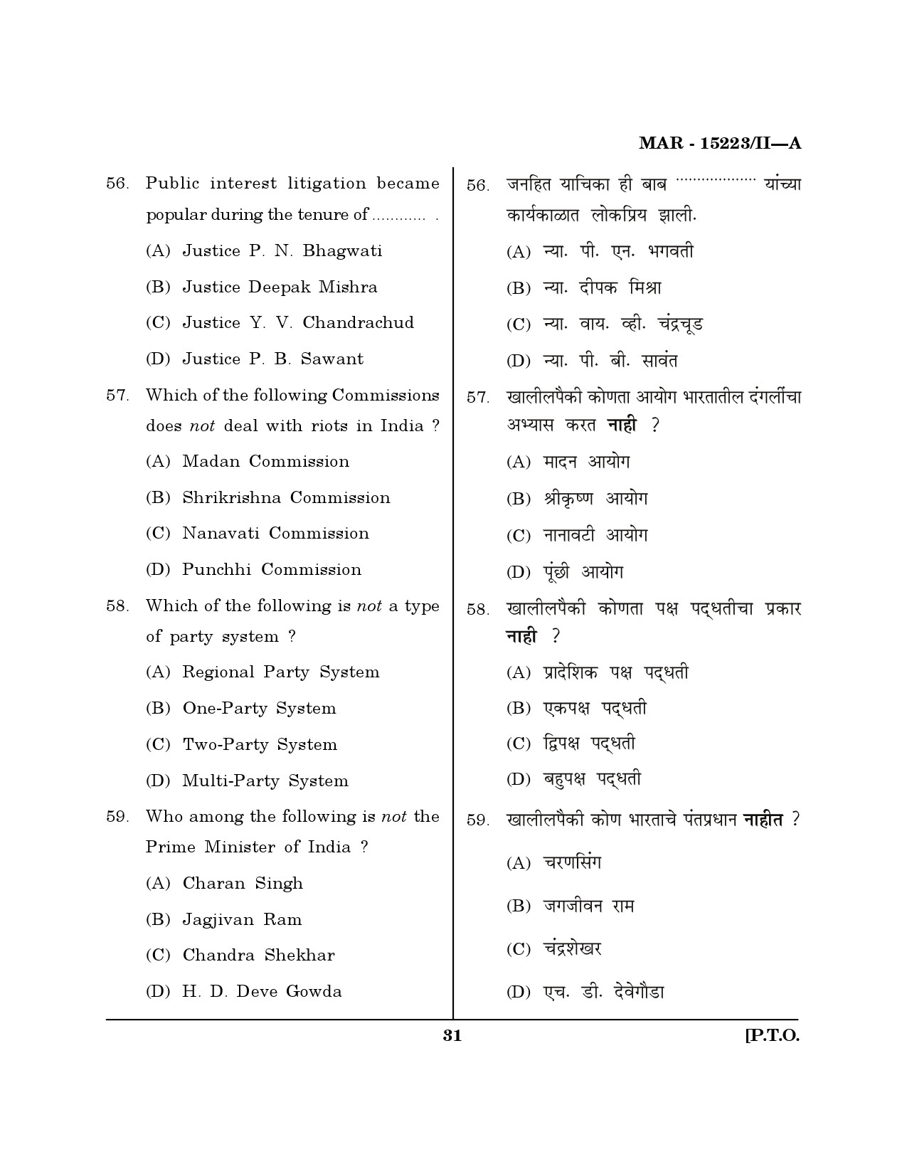 MH SET Political Science Question Paper II March 2023 30